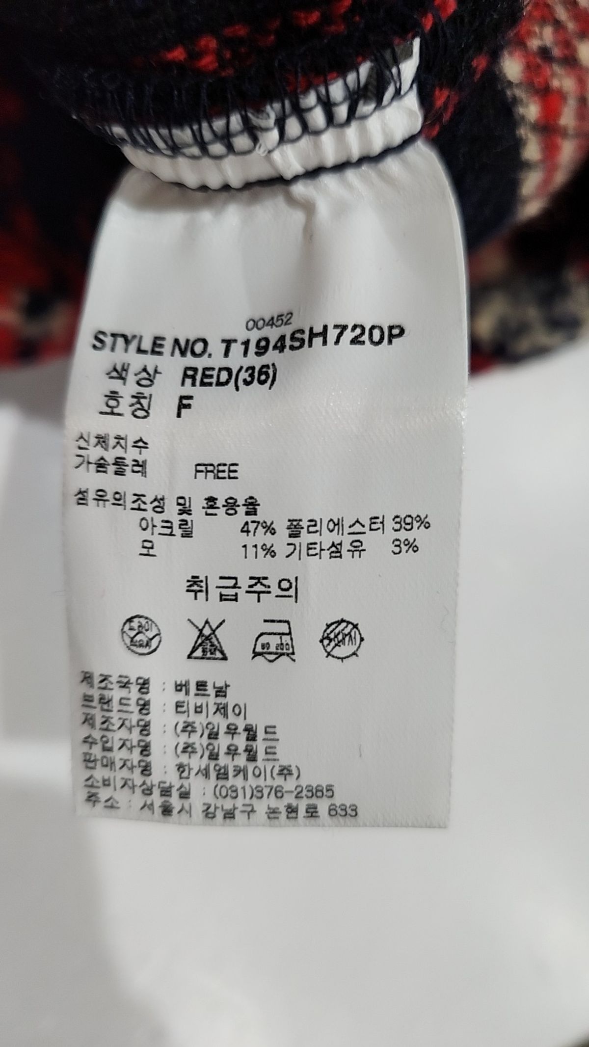 티비제이(TBJ) 기타 점퍼/재킷 FREE