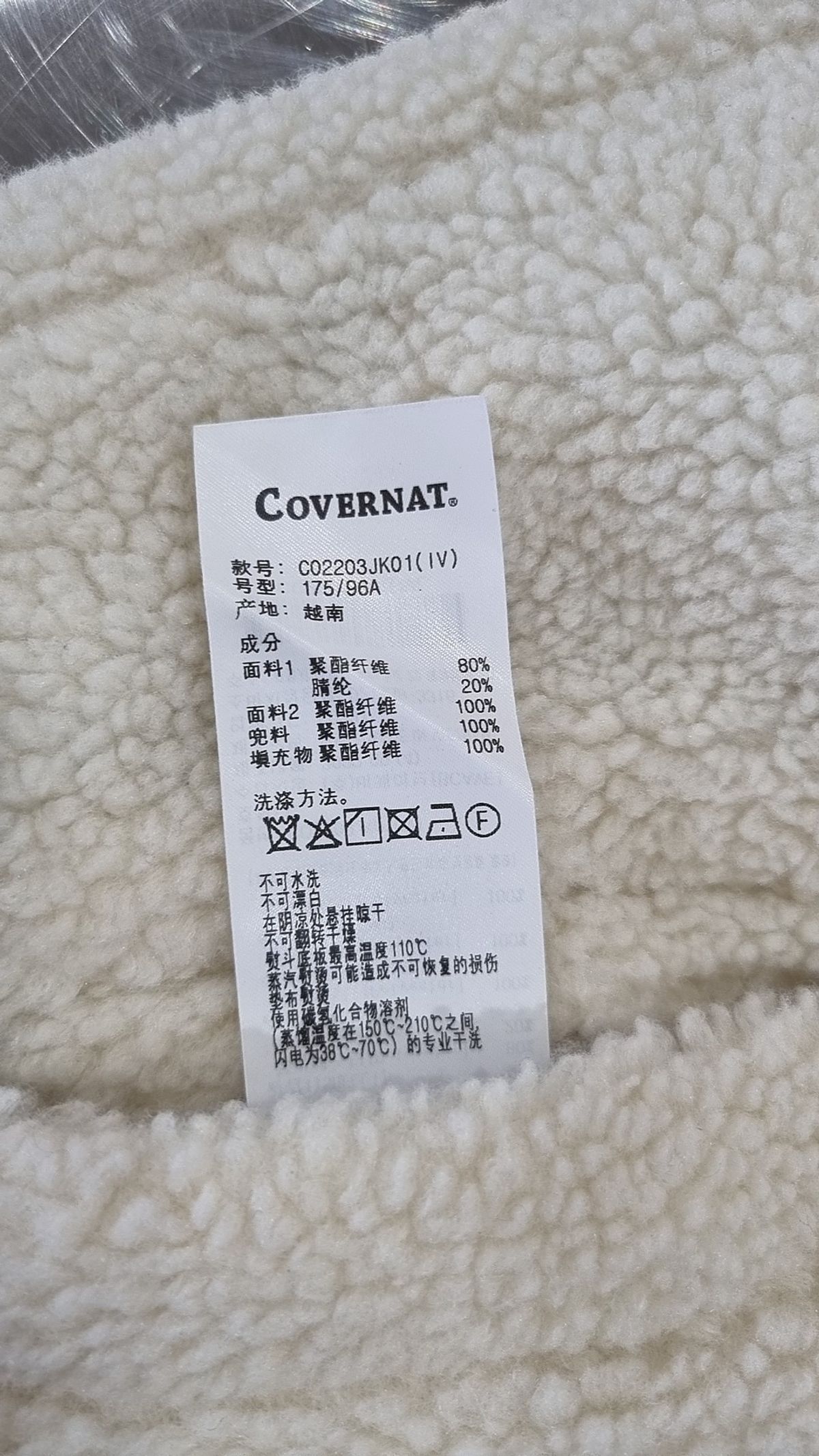 커버낫(COVERNAT) 플리스 L