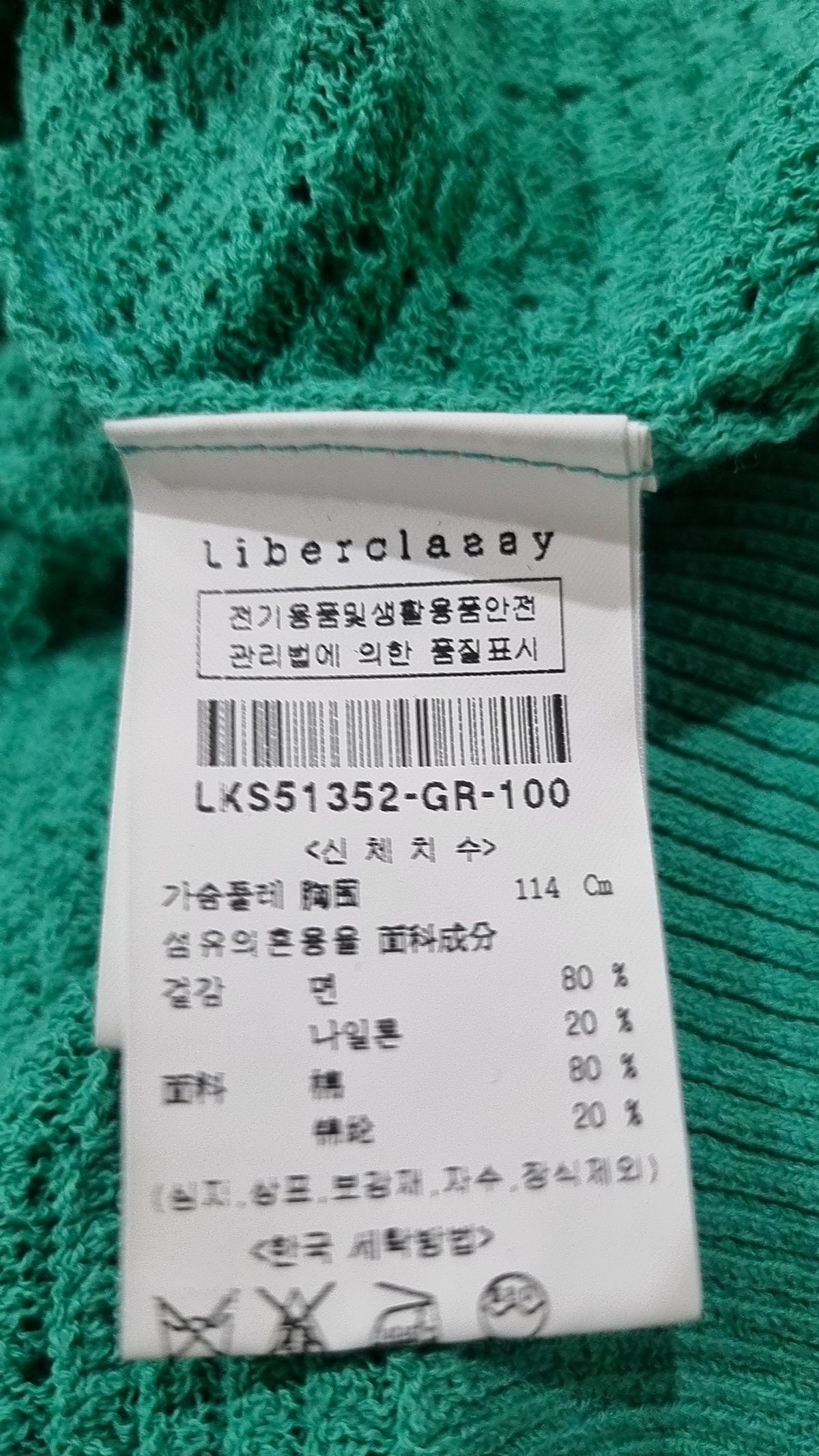 리버클래시(LIBERCLASSY) 니트/스웨터 100