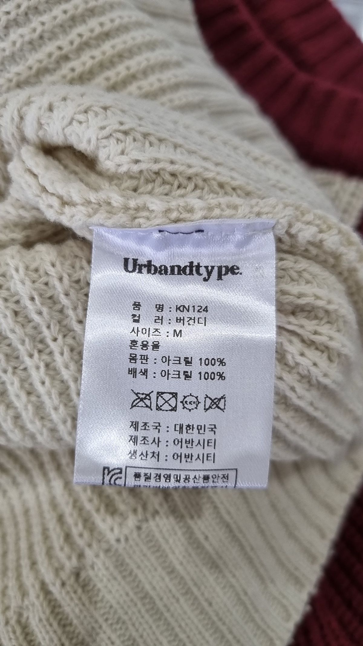 어반디타입(URBANDTYPE) 컬러 블록 래글런 니트_버건디_KN124 M