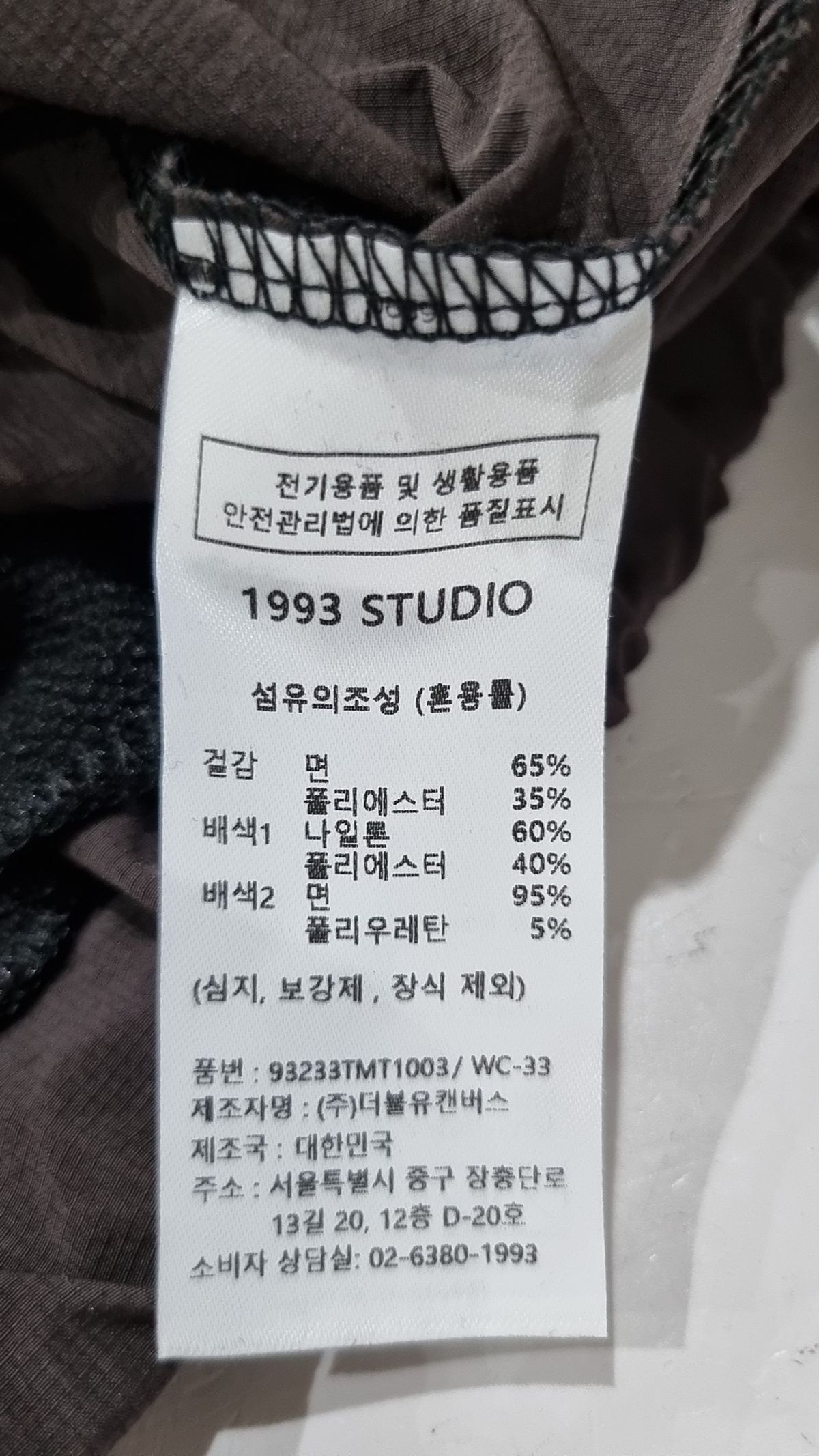 1993스튜디오(1993STUDIO) 긴소매 티셔츠 33