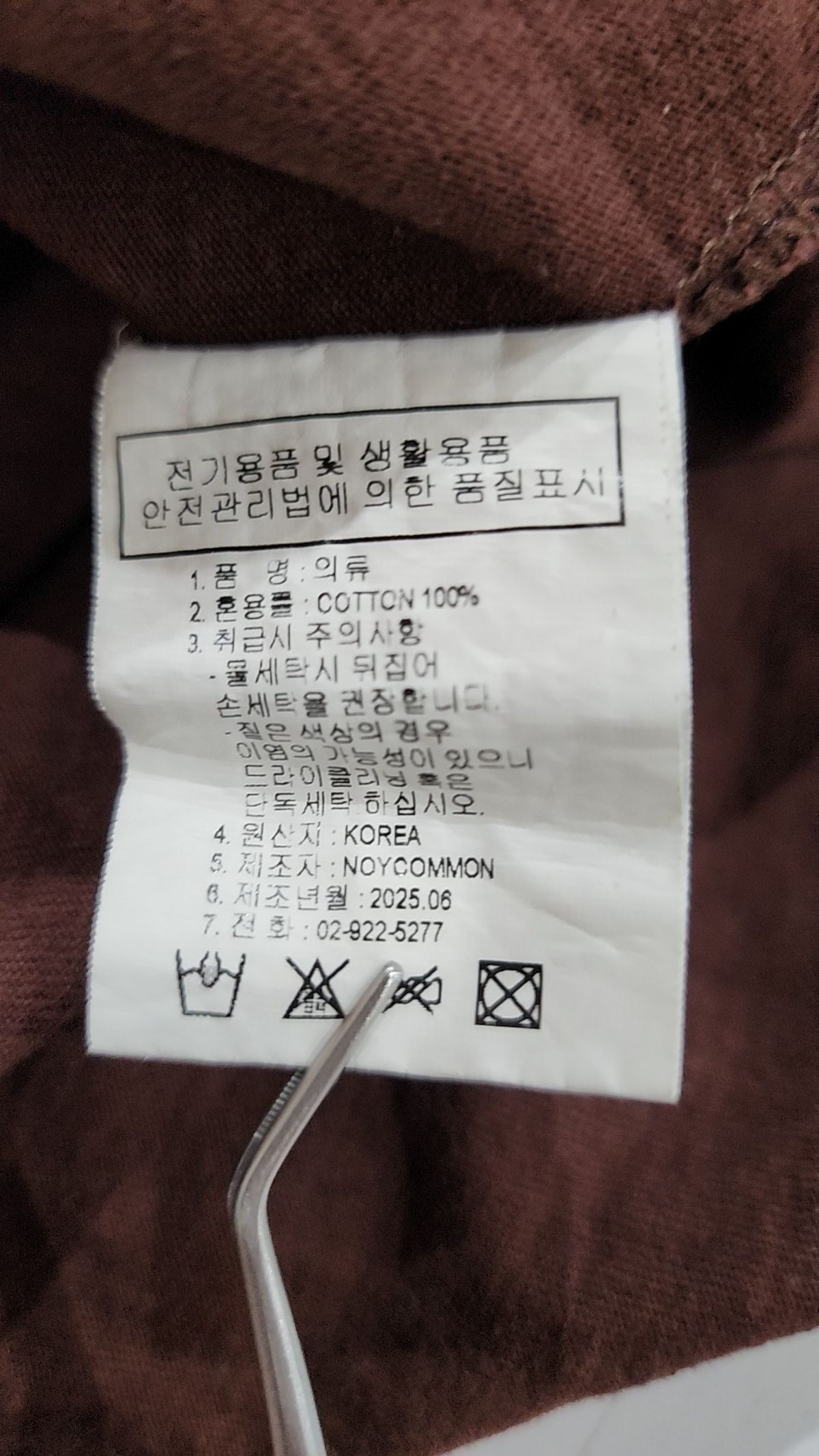 노이커먼(NOYCOMMON) 반소매 티셔츠 S