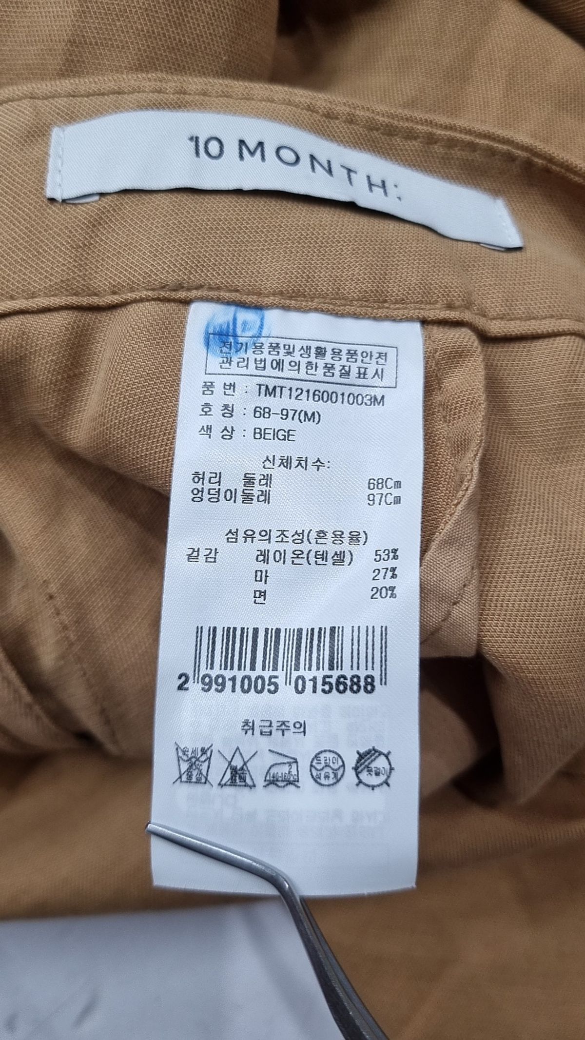 텐먼스(10 MONTH;) 롱스커트 M