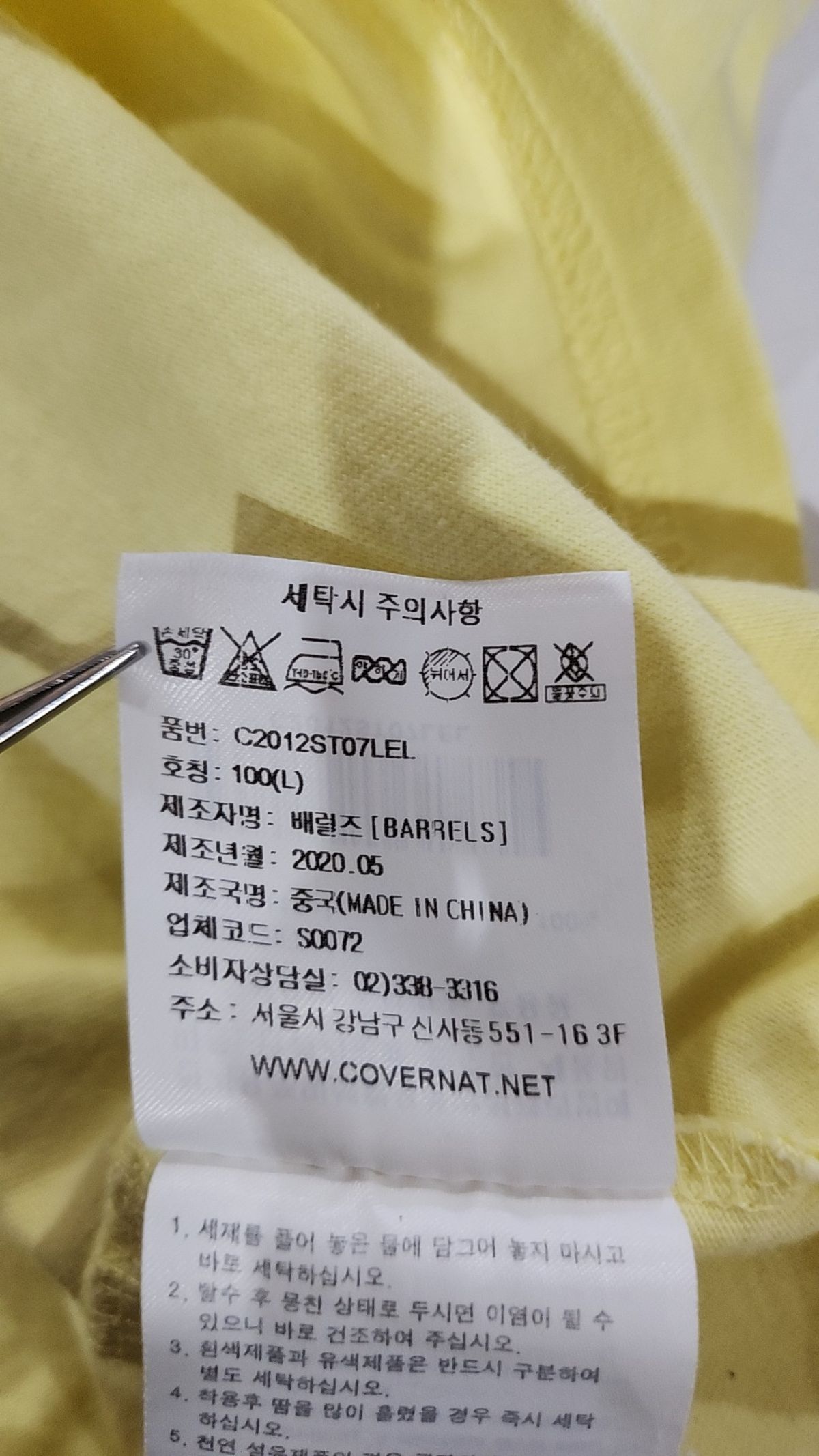 커버낫(COVERNAT) 반소매 티셔츠 L