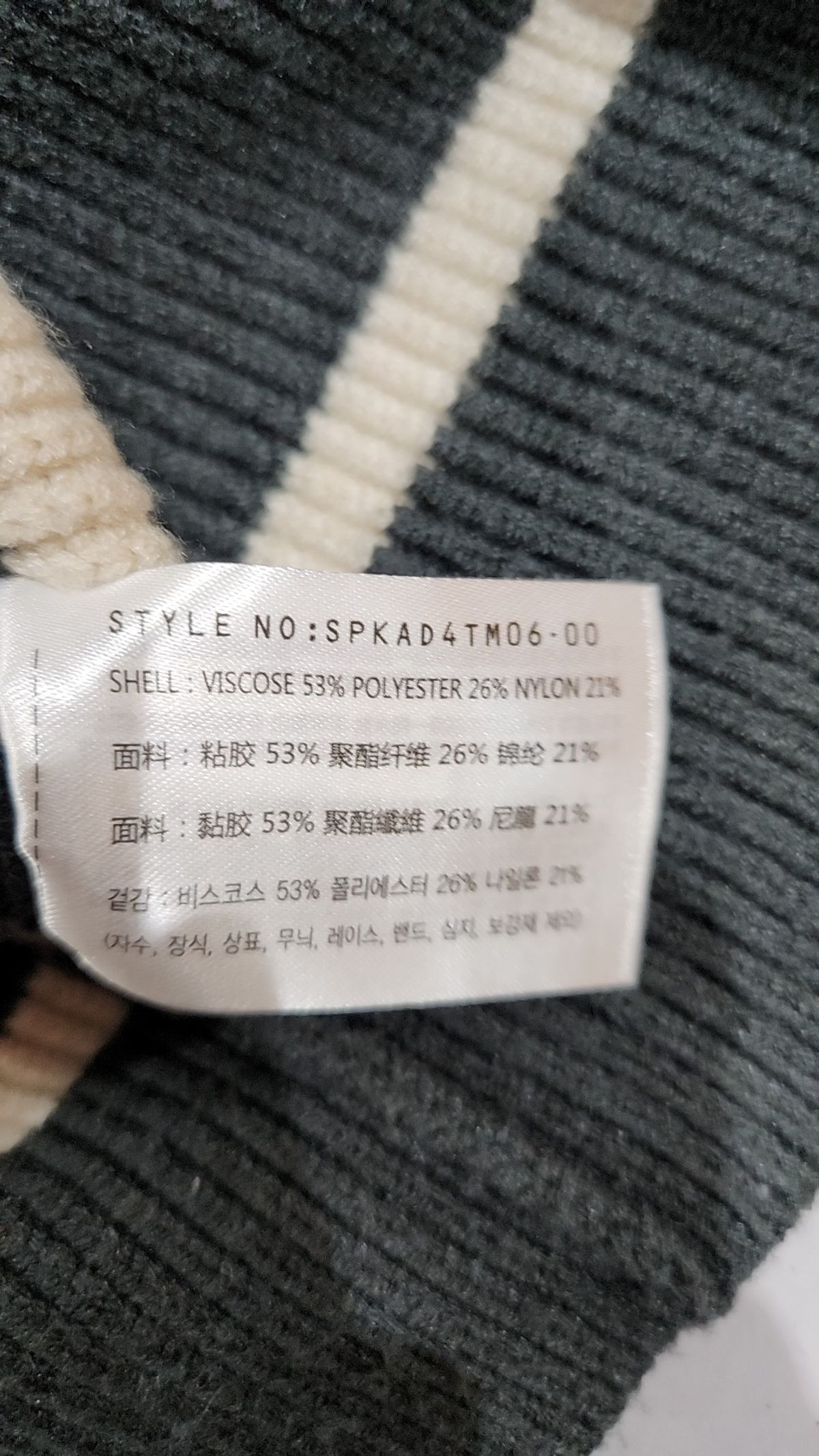 스파오(SPAO) 니트/스웨터 L