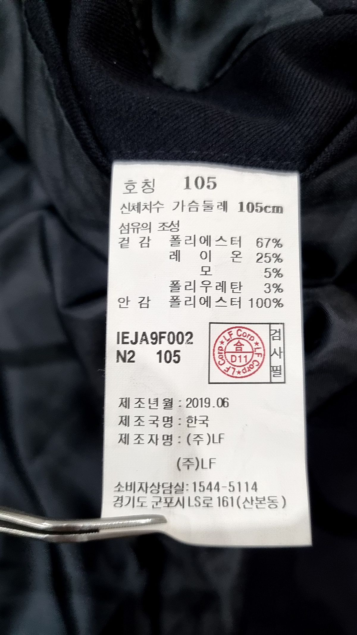 일꼬르소(IL CORSO) 슈트/블레이저 재킷 105