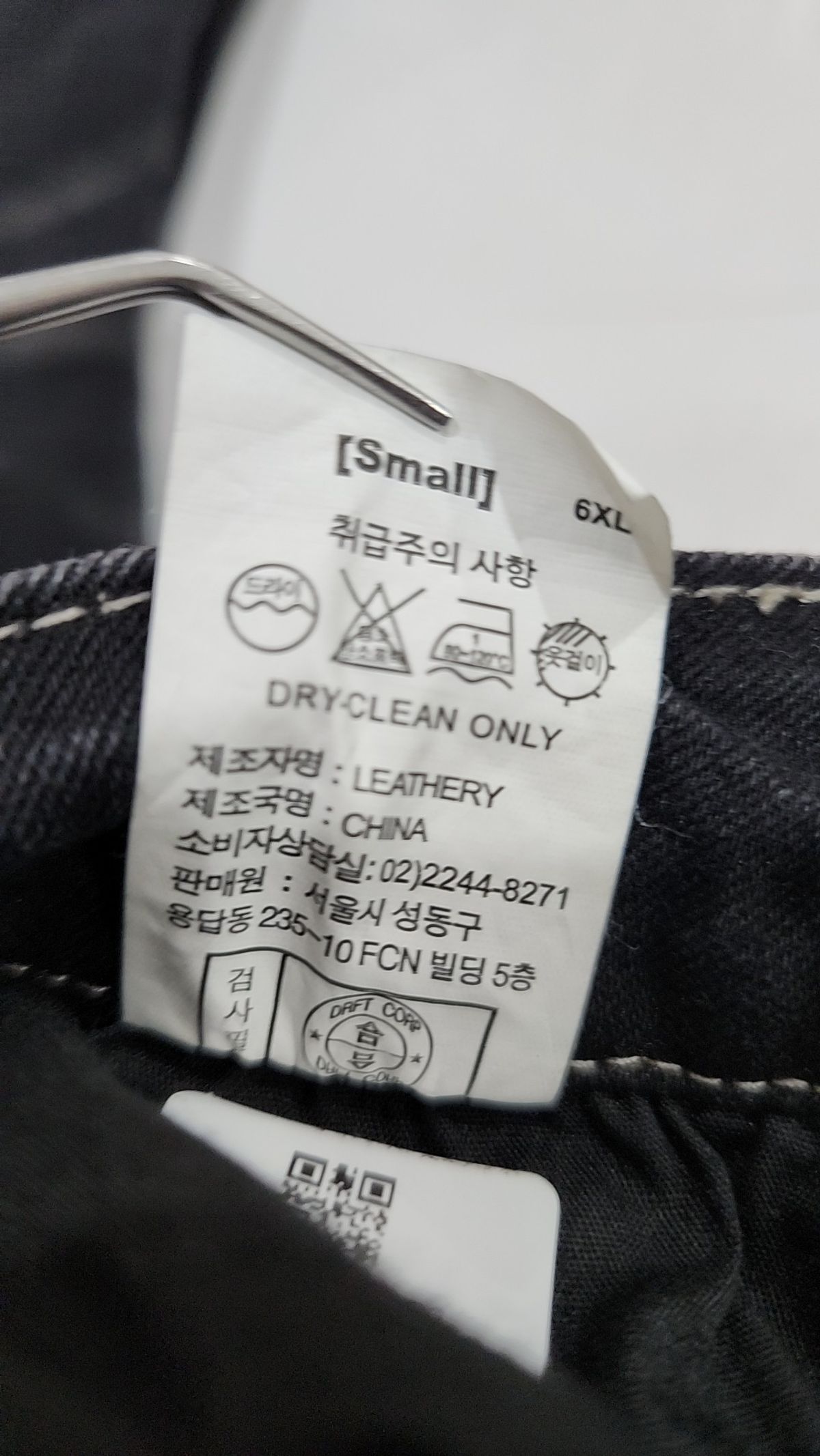 레더리(LEATHERY) 청/데님 팬츠 S