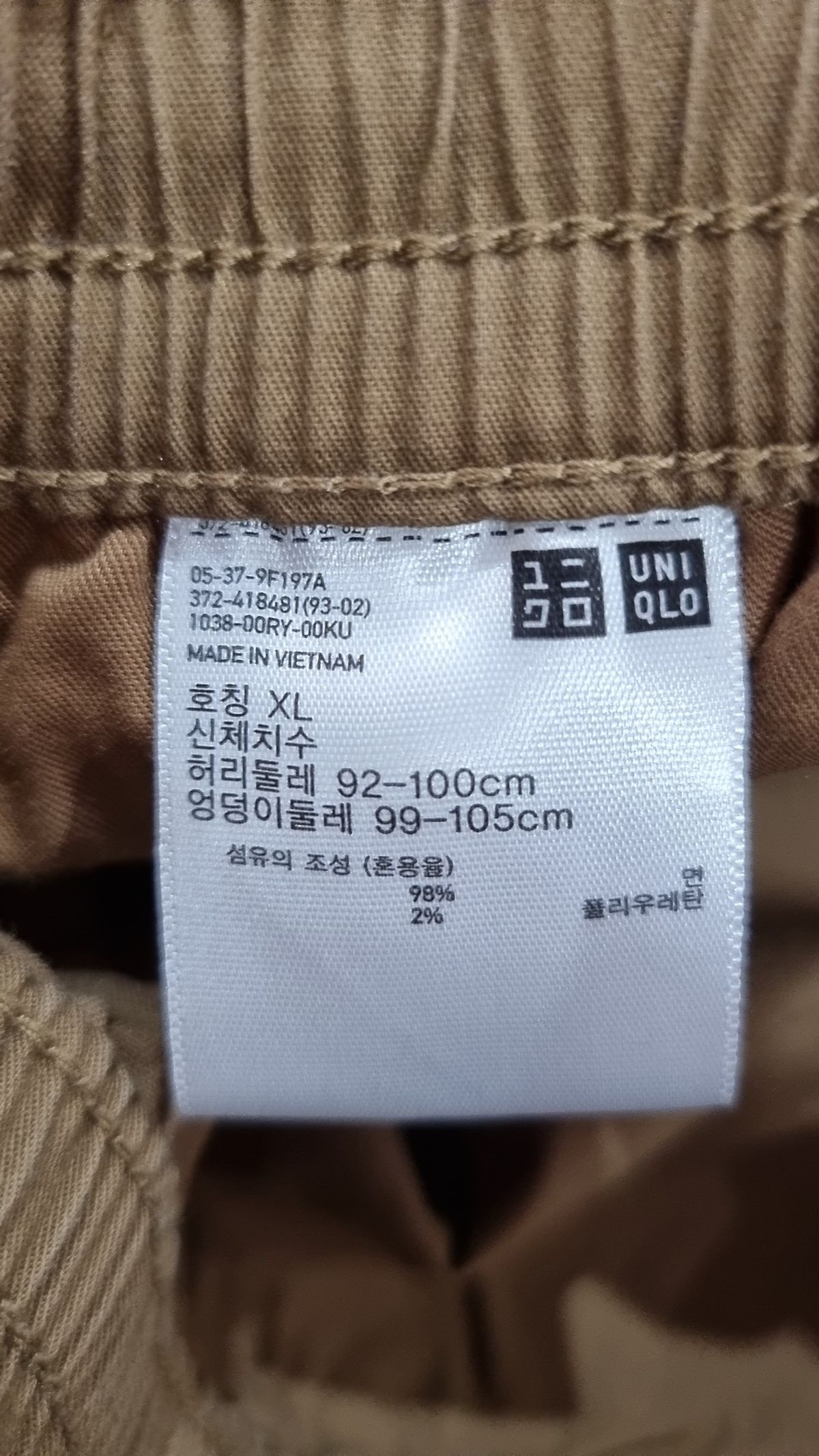 유니클로(UNIQLO) 코튼 팬츠 XL
