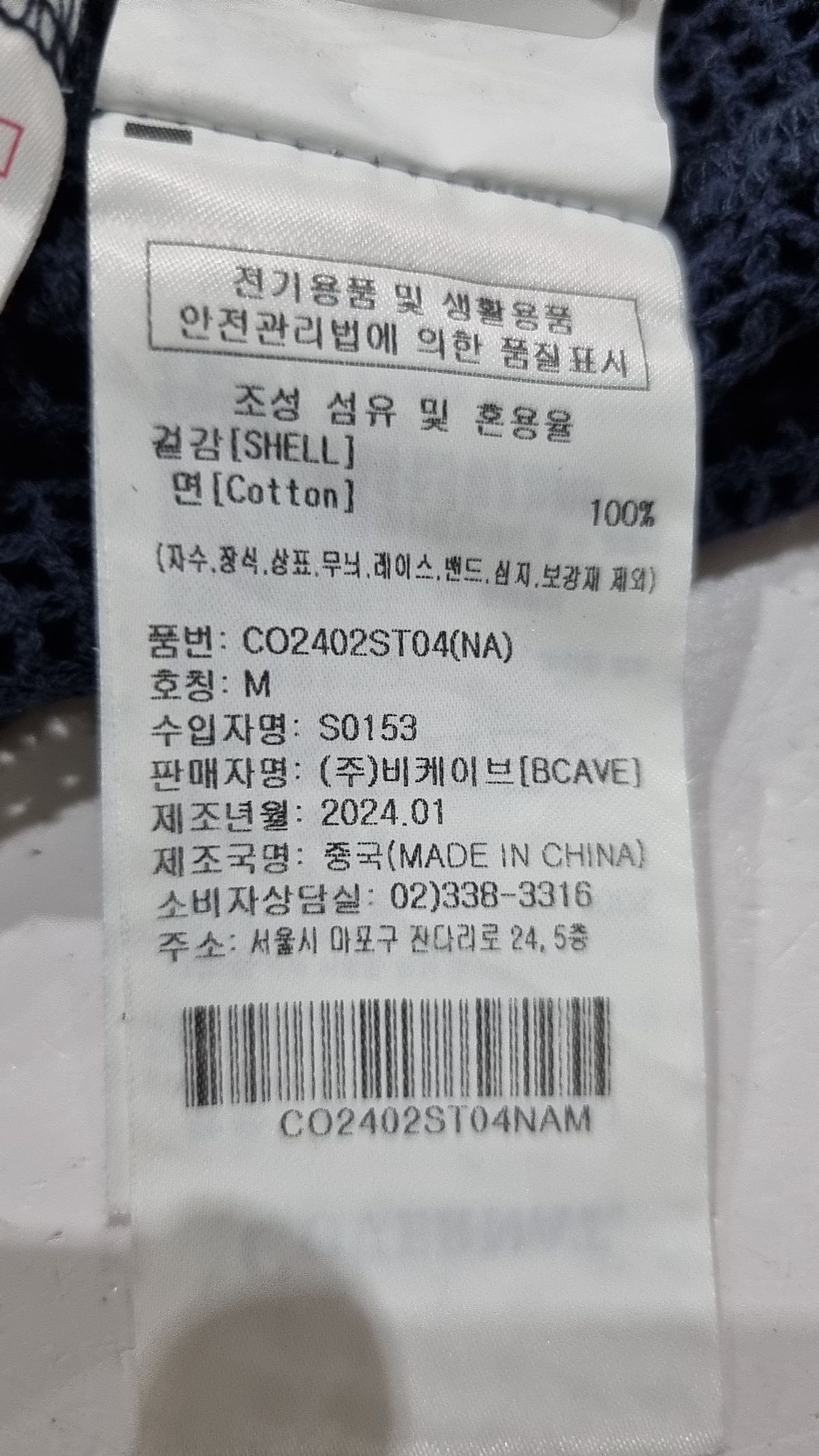 커버낫(COVERNAT) 반소매 티셔츠 M