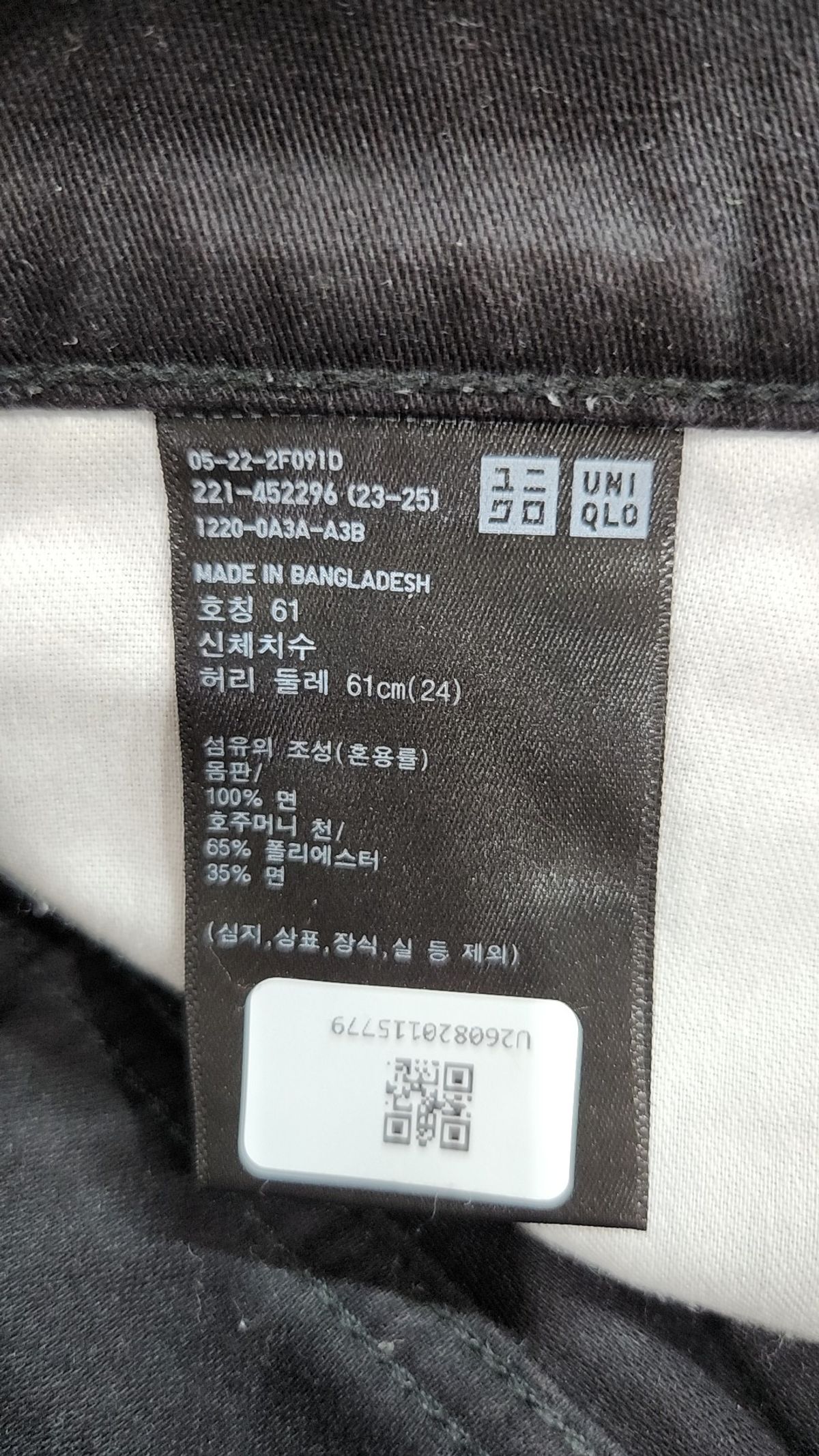 유니클로(UNIQLO) 코튼 팬츠 61