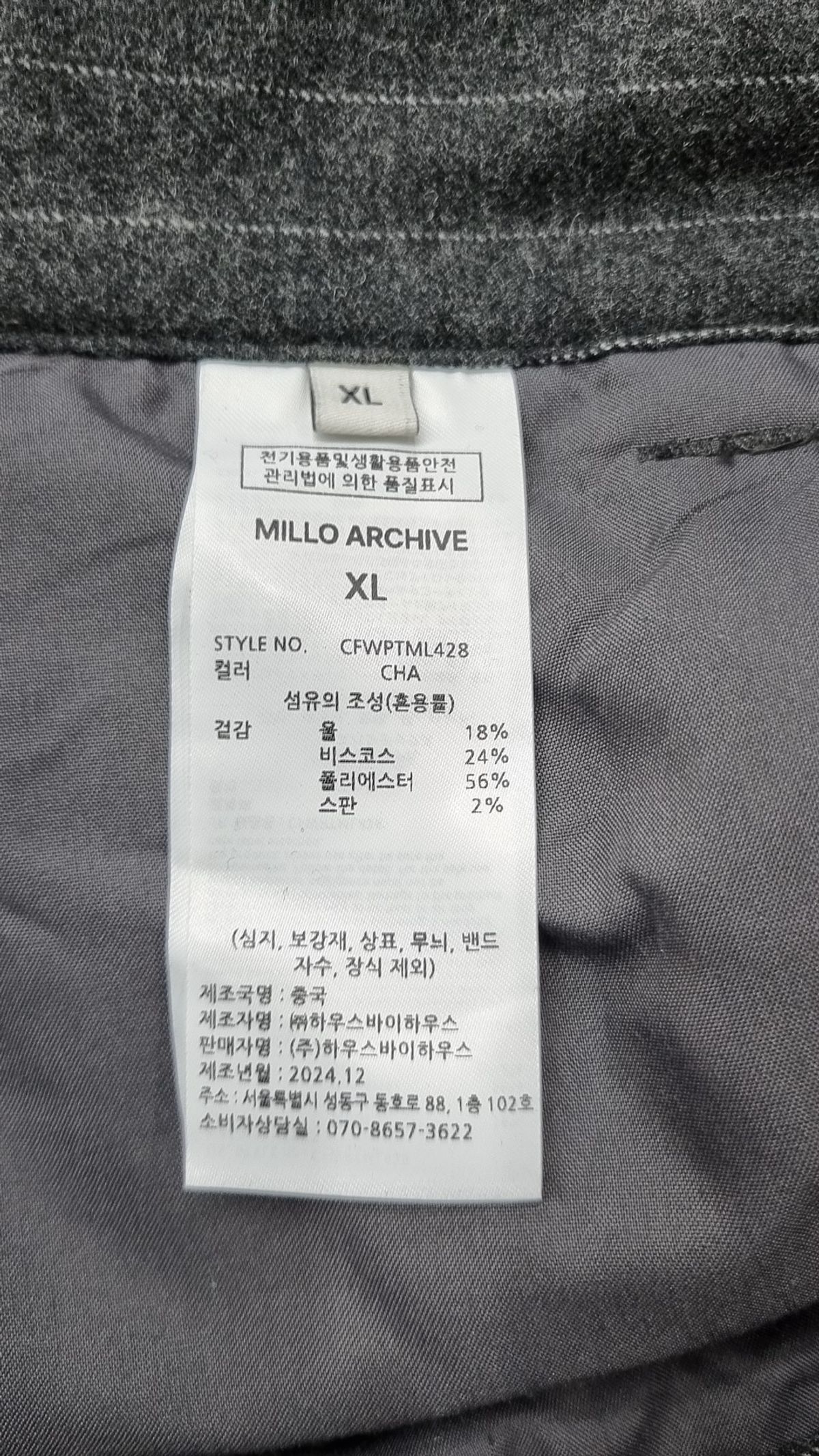 밀로 아카이브(MILLO ARCHIVE) 슈트 팬츠/슬랙스 XL