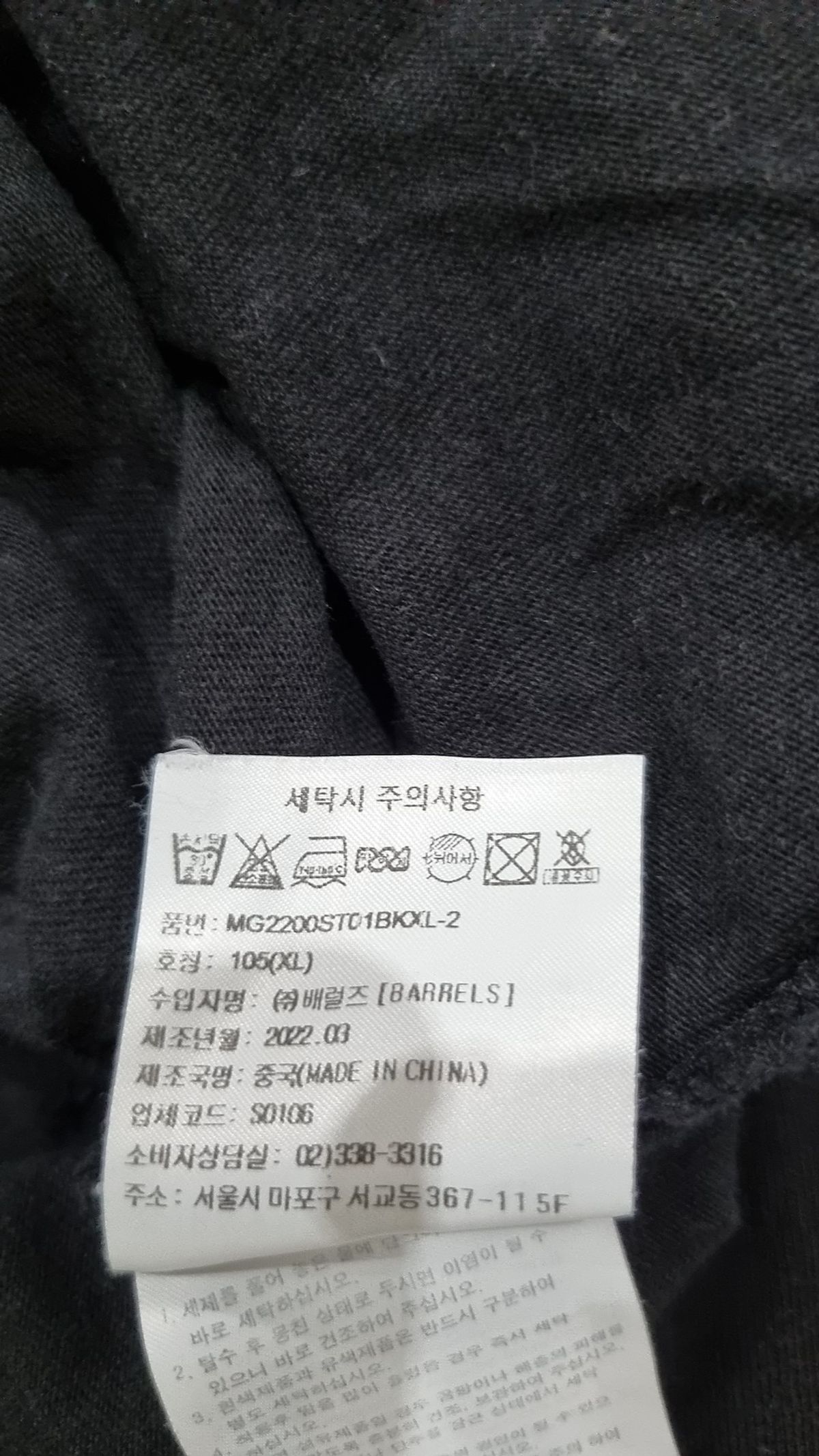 와키윌리(WACKY WILLY) 반소매 티셔츠 XL
