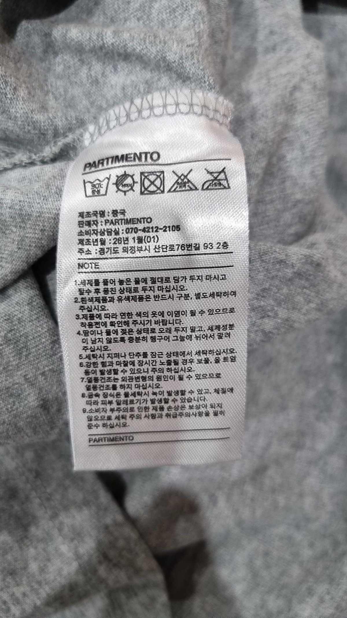 파르티멘토(PARTIMENTO) 반소매 티셔츠 FREE
