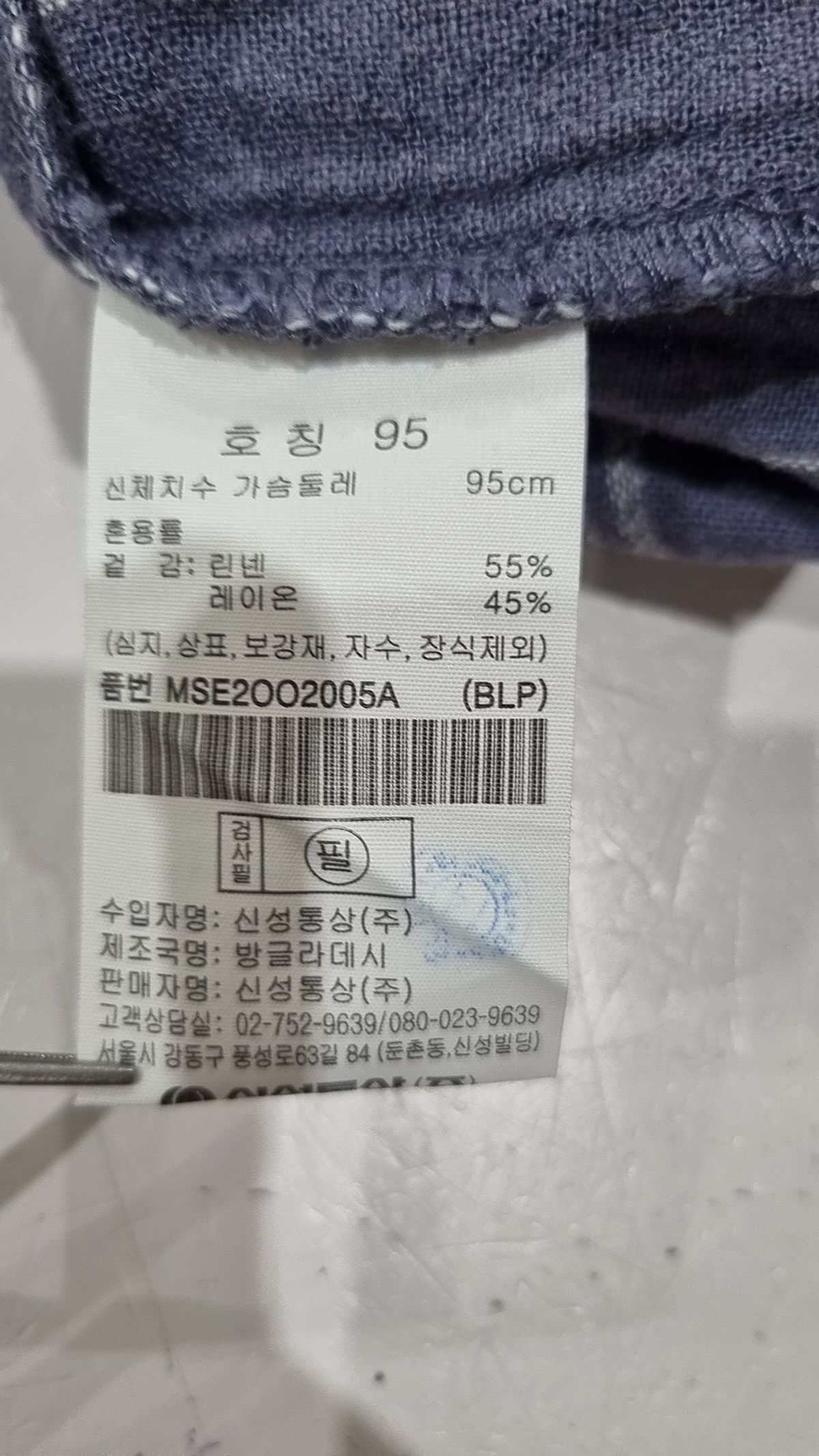 탑텐(TOPTEN) 맥시 원피스 95