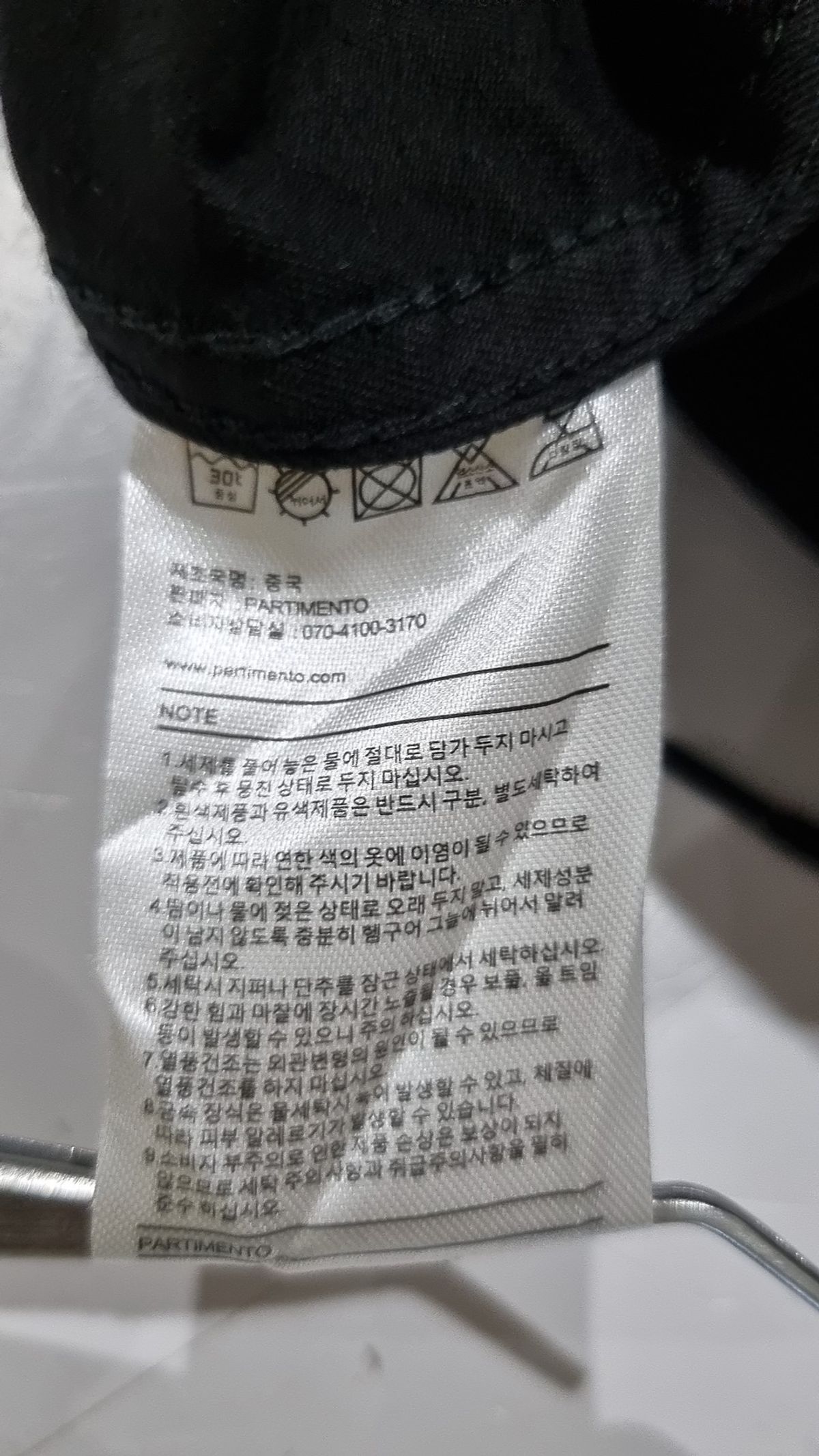 파르티멘토(PARTIMENTO) 나일론/코치 재킷 L