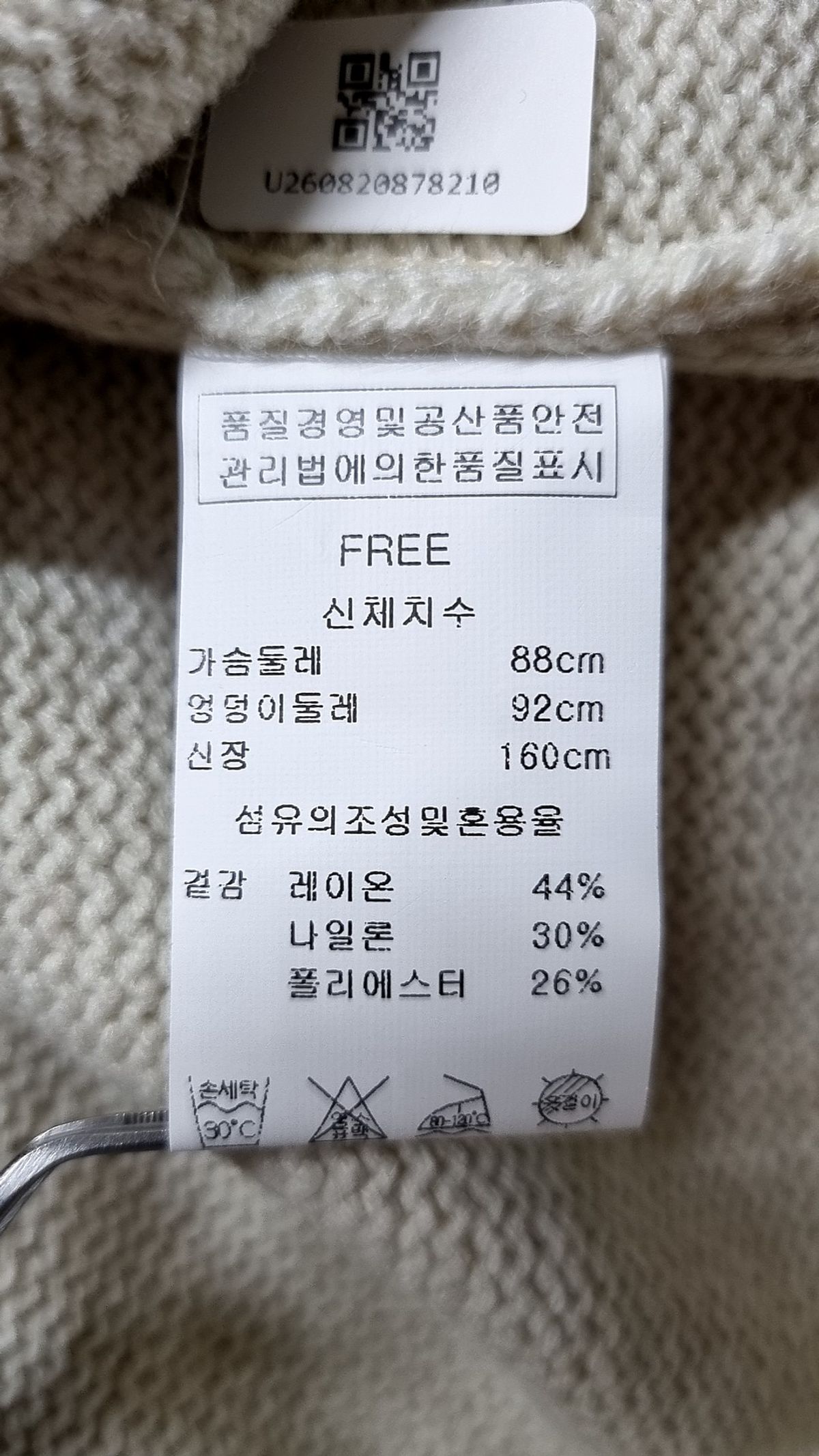 탑이슈(TOP ISSUE) 카디건 FREE