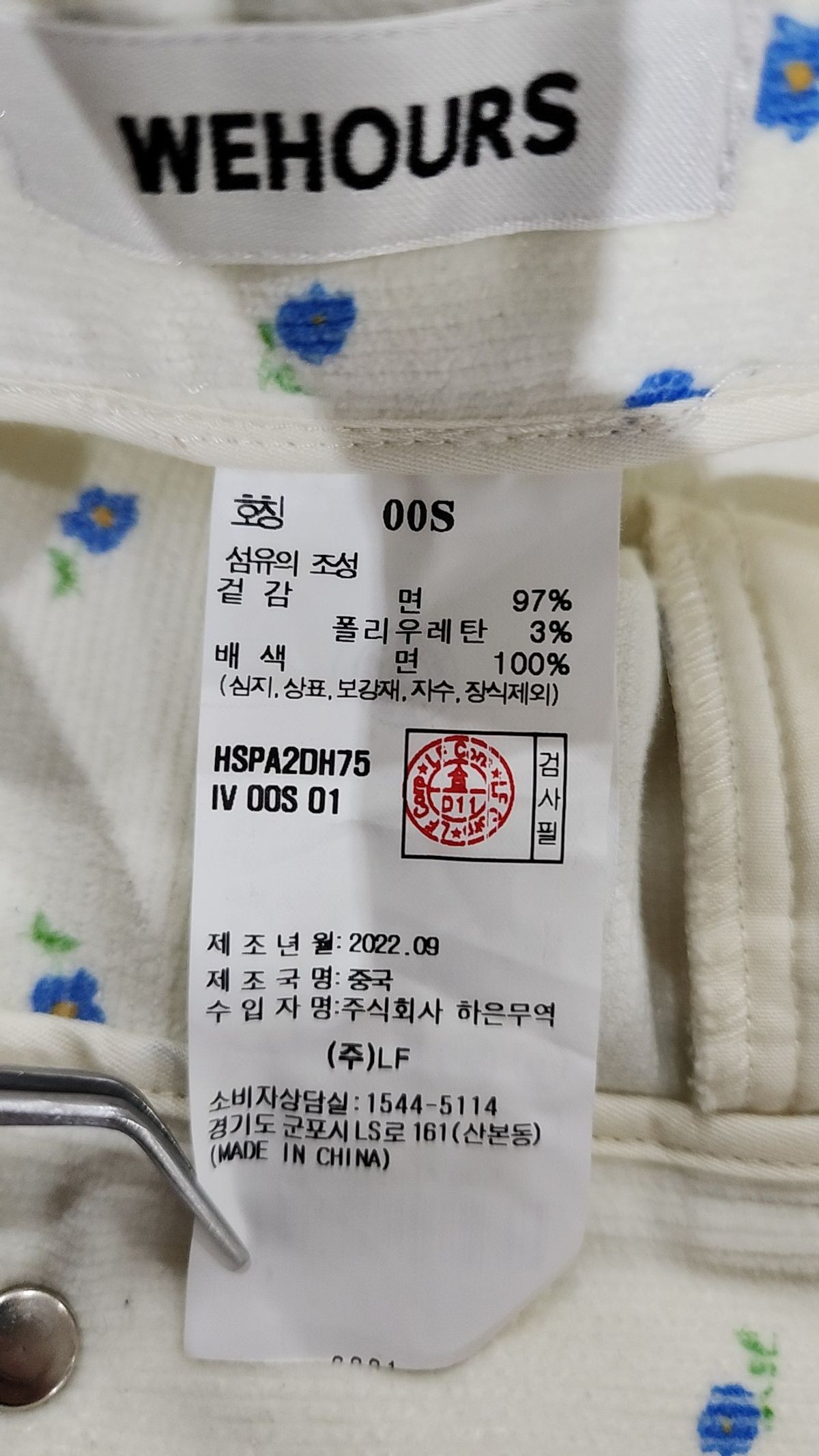 위아워스(WEHOURS) 청/데님 팬츠 S