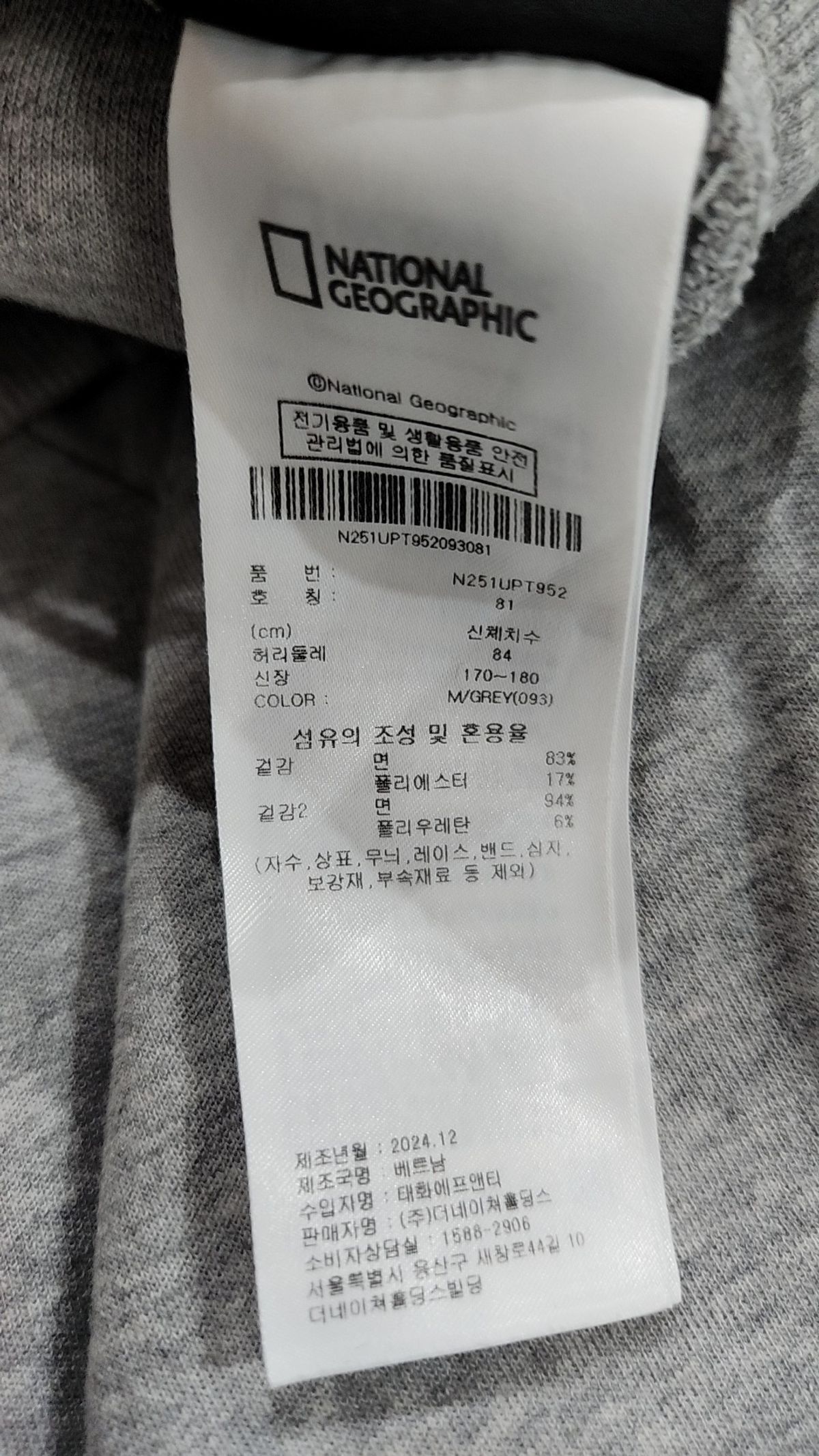 내셔널지오그래픽(NATIONALGEOGRAPHIC) N251UPT952 마게이 릴렉스핏 팬츠 M/GREY M