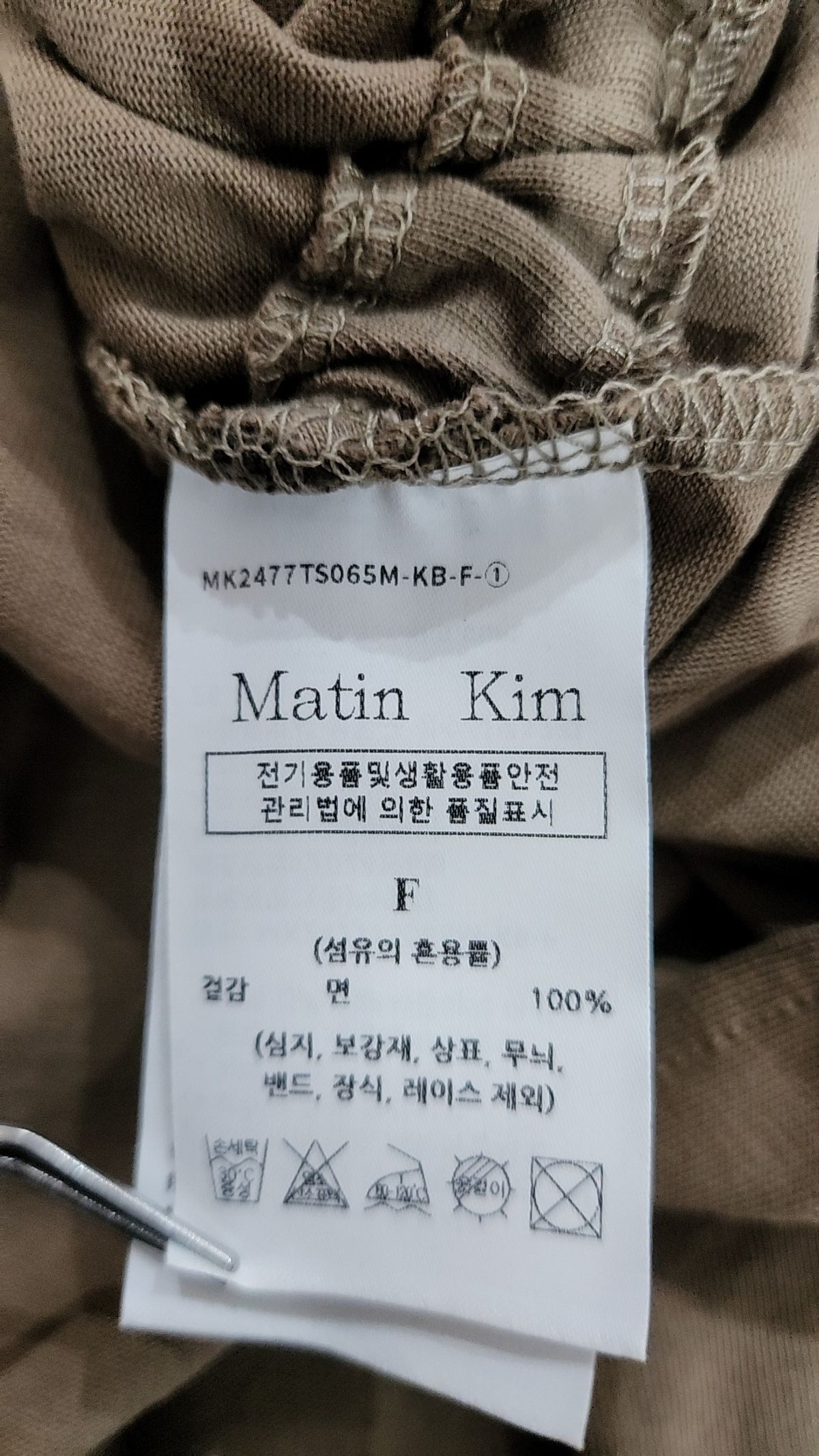 마뗑킴(MATIN KIM) 반소매 티셔츠 FREE