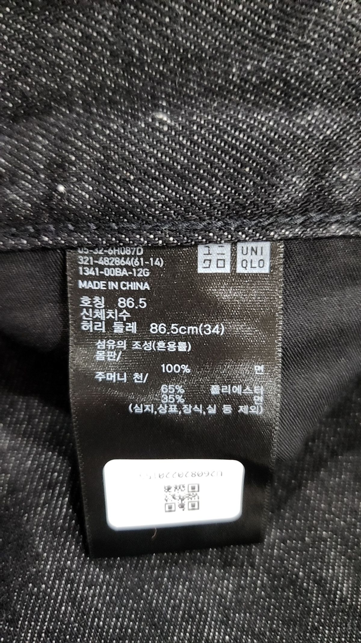 유니클로(UNIQLO) 청/데님 팬츠 34
