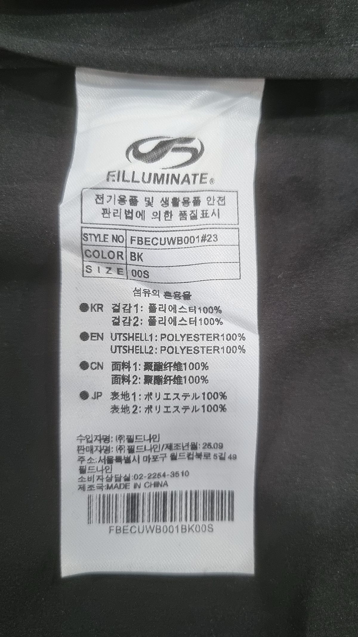 필루미네이트(FILLUMINATE) 나일론/코치 재킷 S