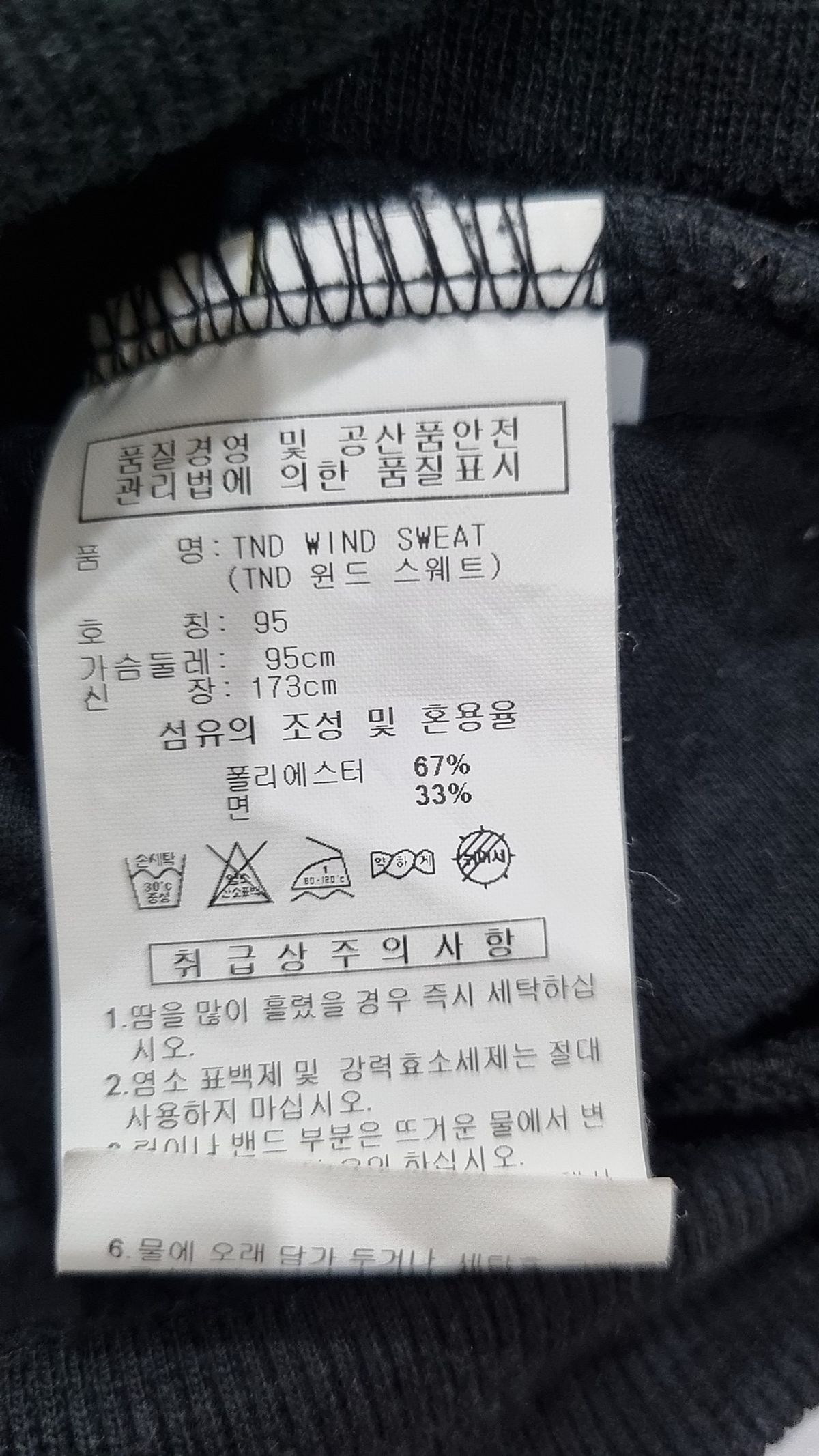아디다스(ADIDAS) 맨투맨/스웨트셔츠 95