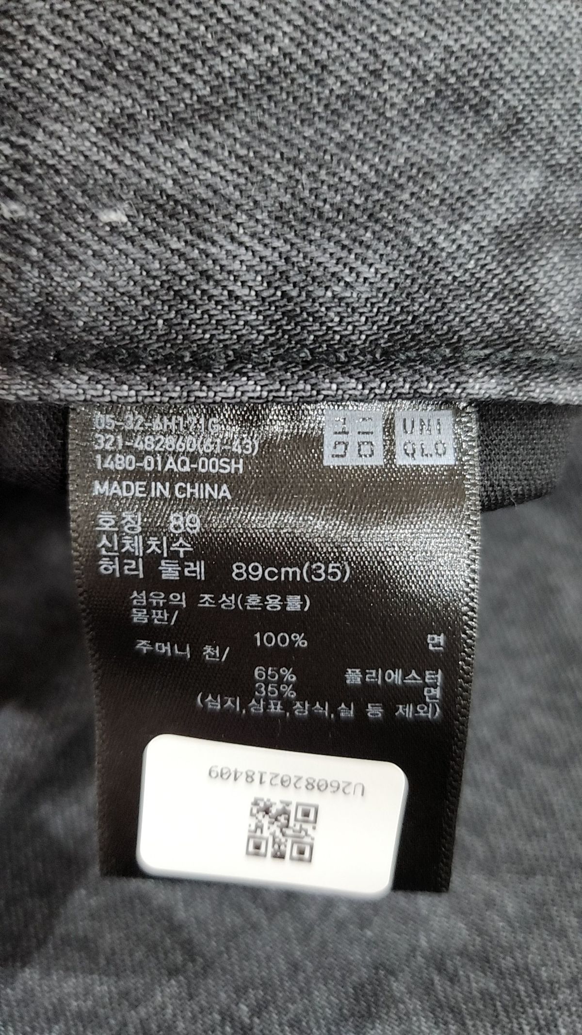 유니클로(UNIQLO) 청/데님 팬츠 35