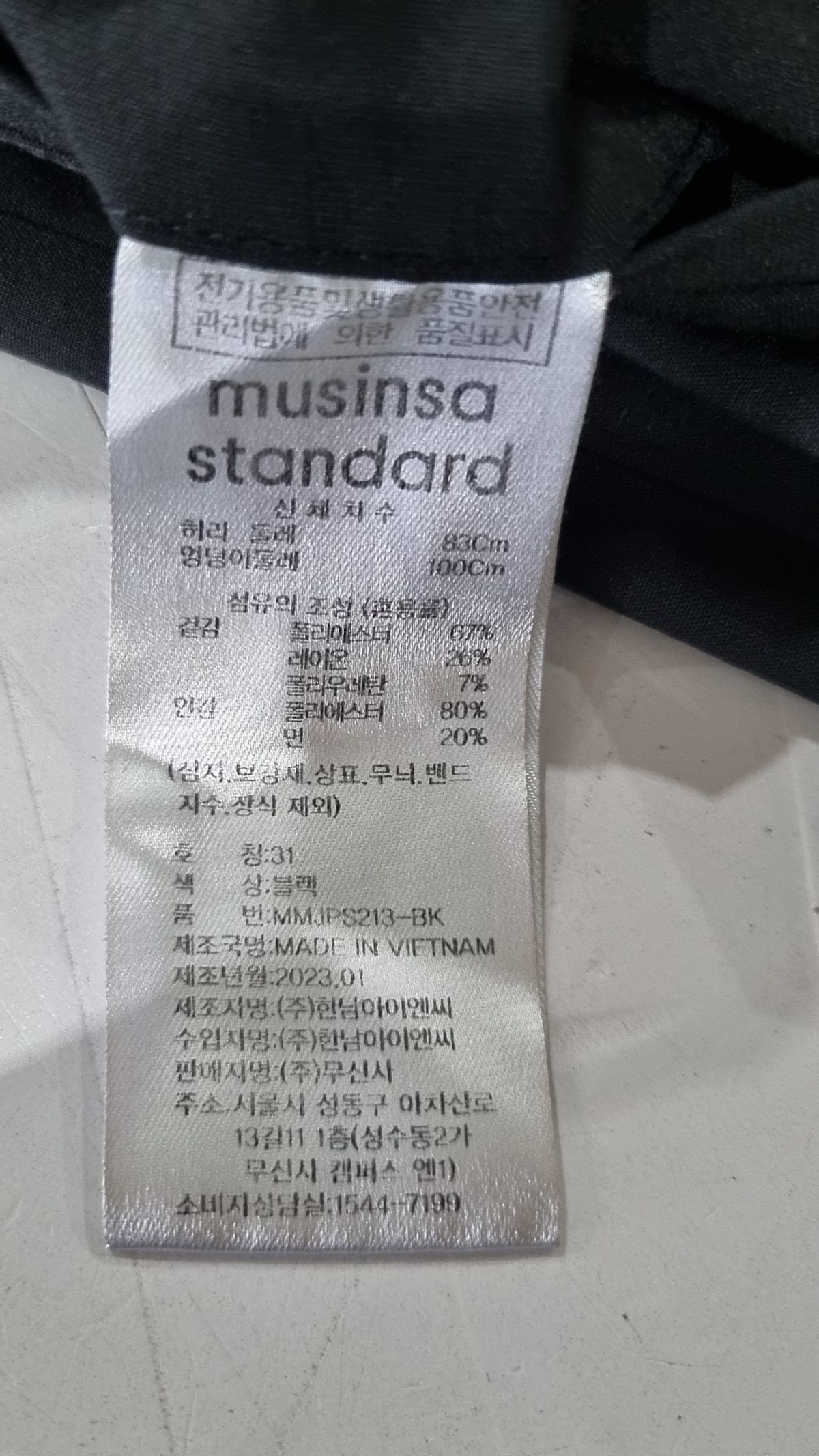 무신사 스탠다드(MUSINSA STANDARD) 슈트 팬츠/슬랙스 31
