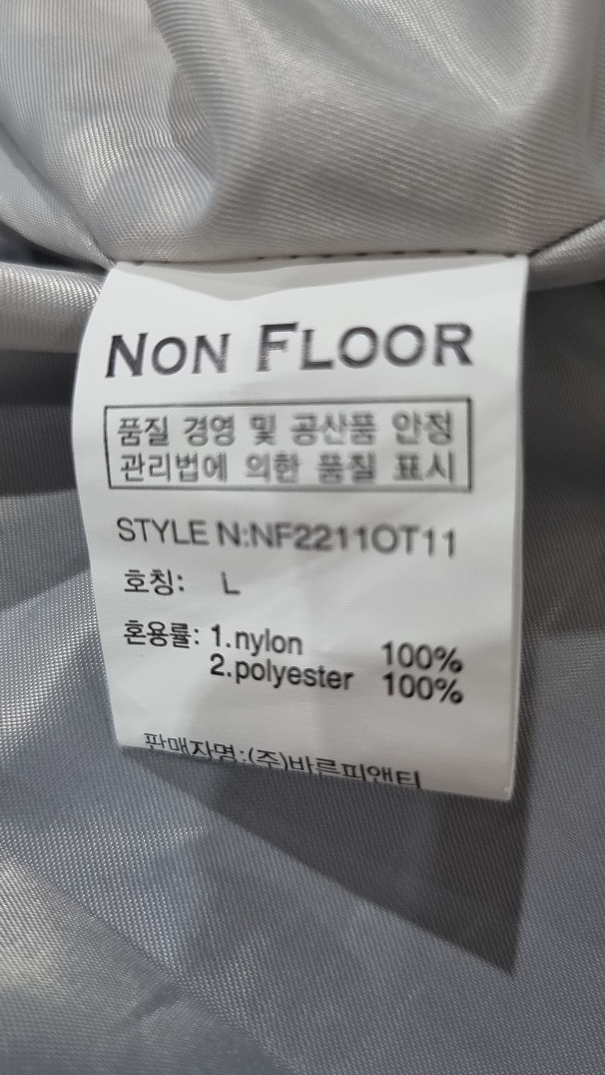 논플로어(NONFLOOR) 나일론/코치 재킷 L