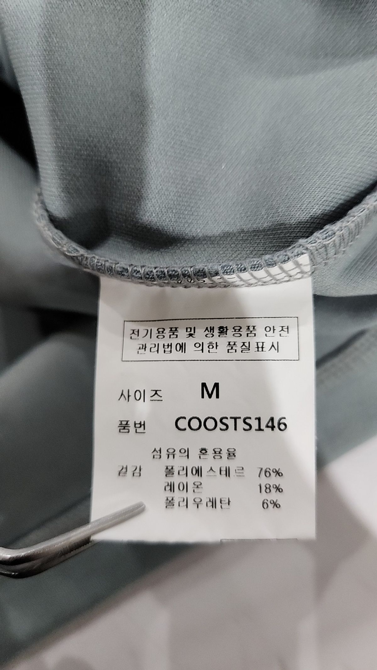 커스텀어클락(COSTUME O’CLOCK) 에센셜 릴렉스핏 숏 슬리브 티셔츠 민트 M
