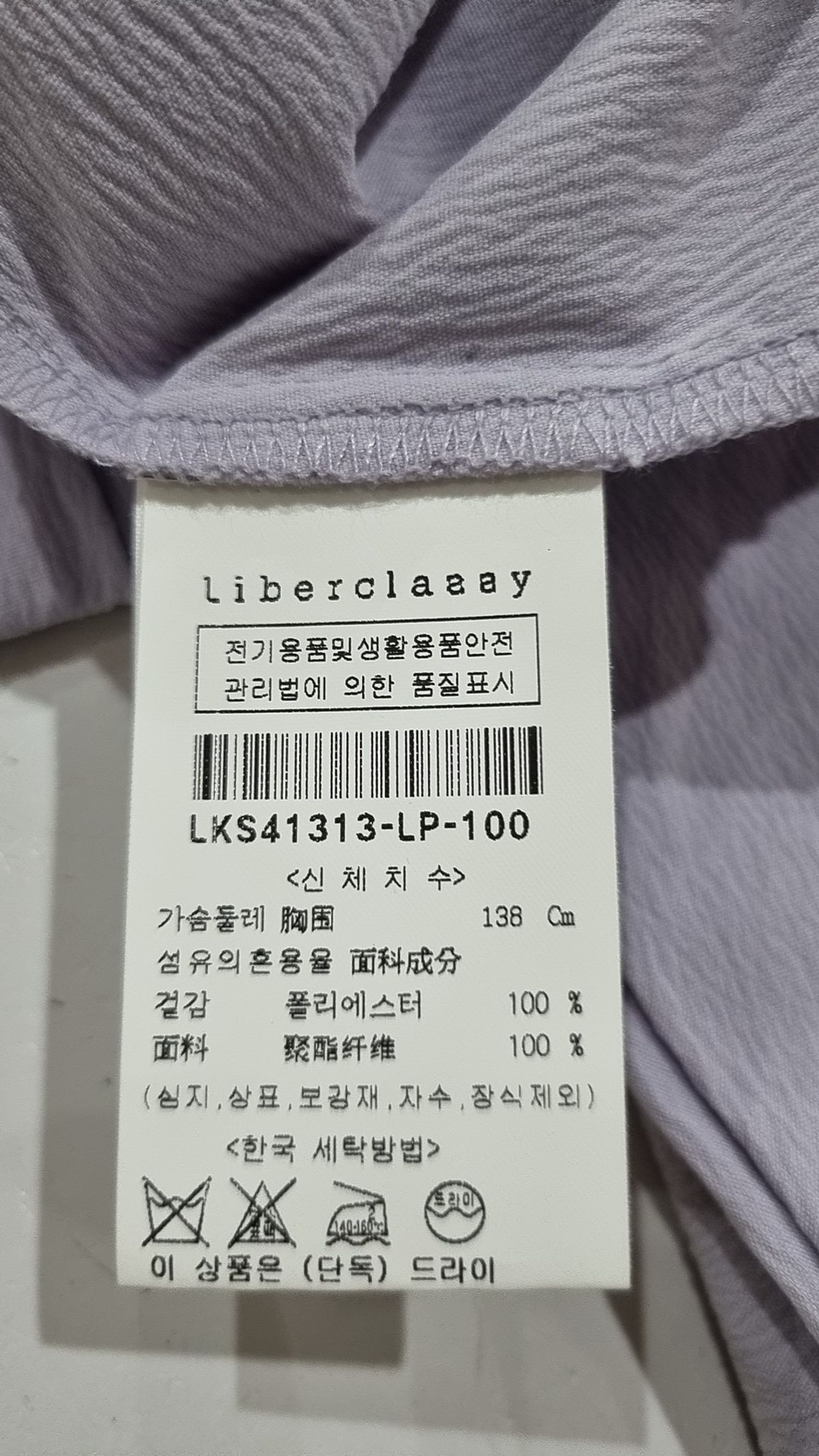 리버클래시(LIBERCLASSY) 나일론/코치 재킷 100