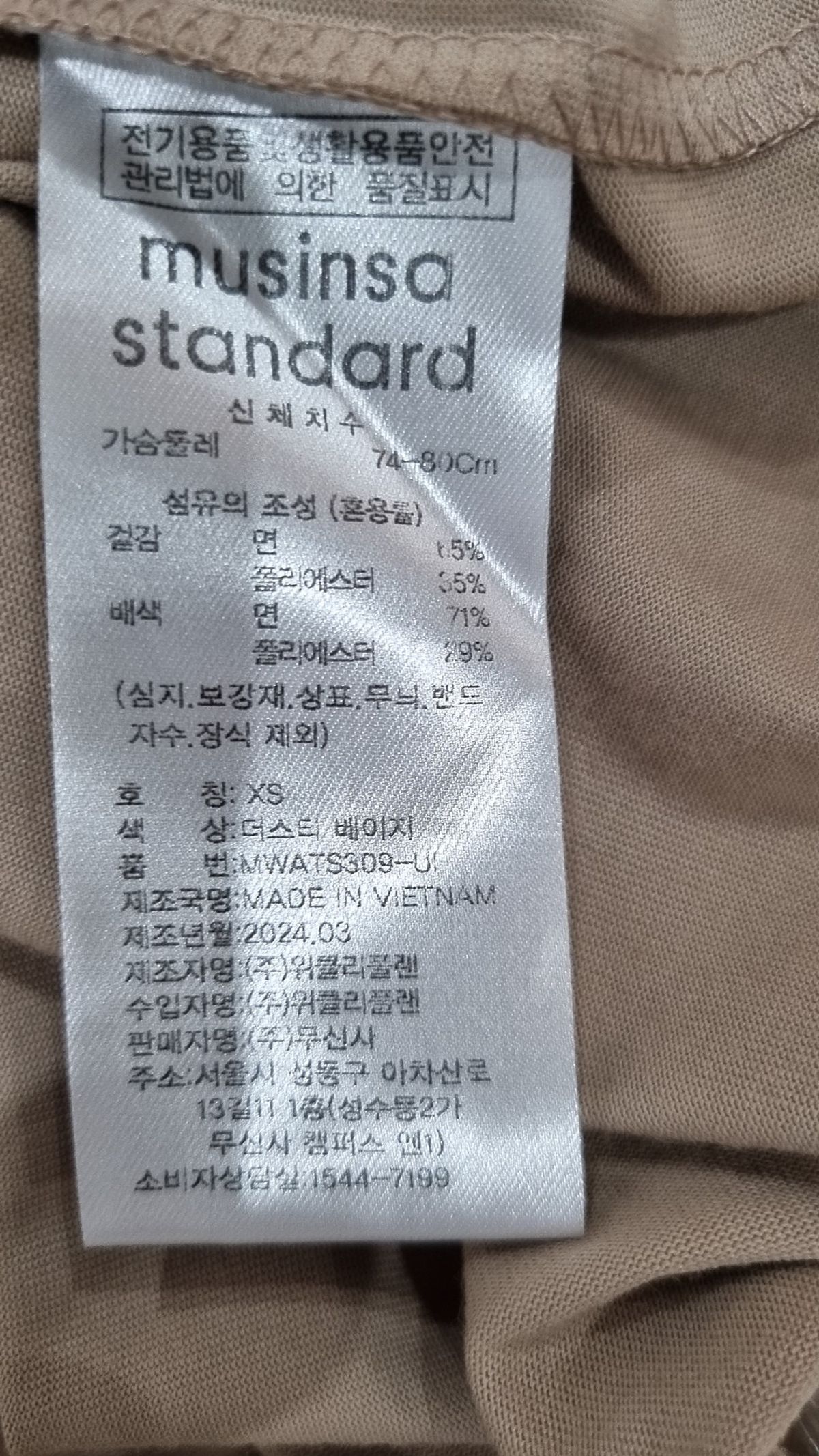 무신사 스탠다드(MUSINSA STANDARD) 반소매 티셔츠 XS