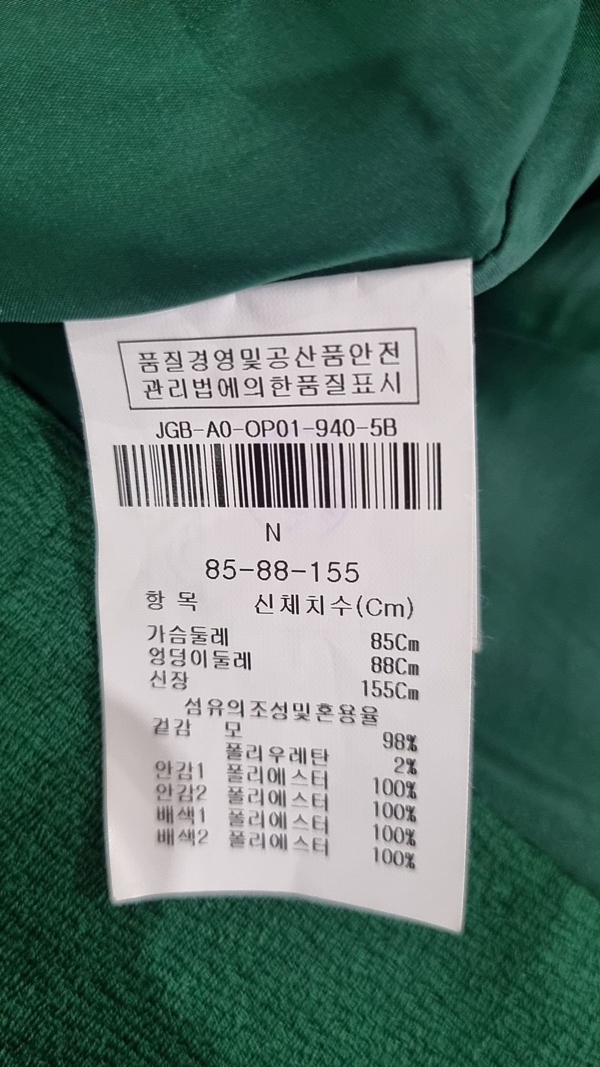 지고트(JIGOTT) 미니 원피스 N