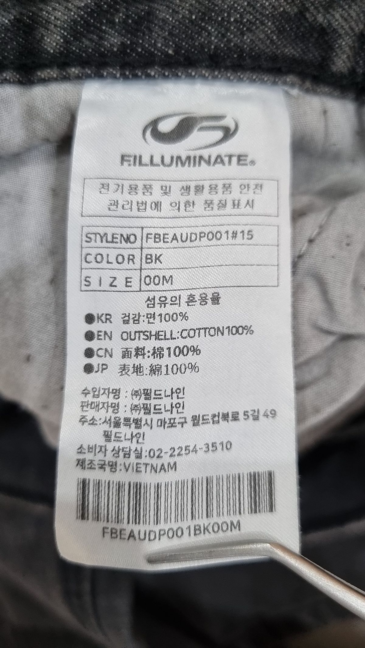 필루미네이트(FILLUMINATE) 청/데님 팬츠 M
