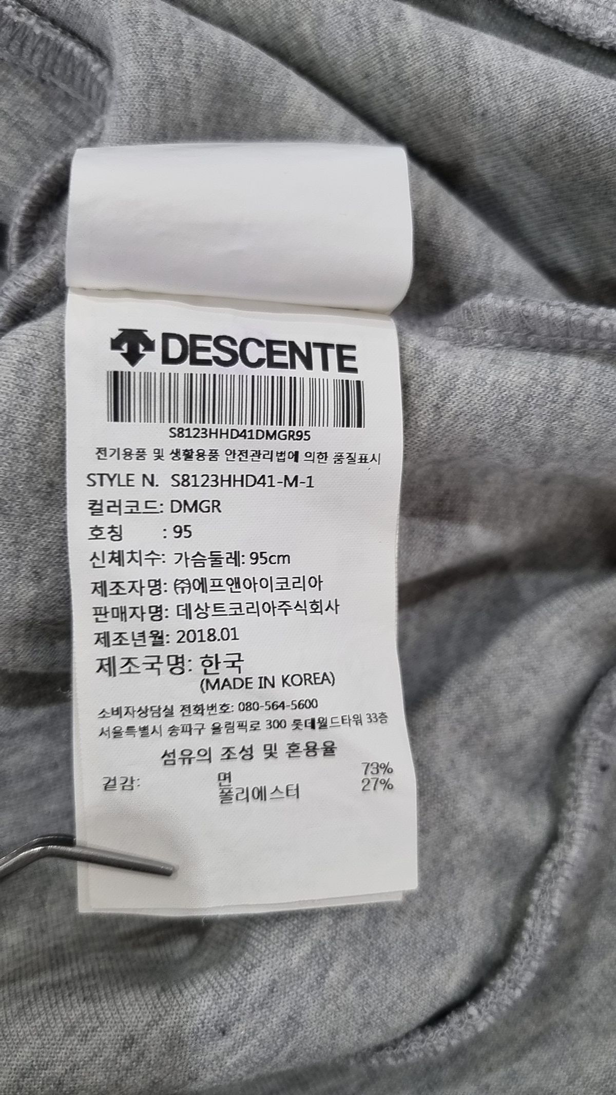 데상트(DESCENTE) 후드 티셔츠 95