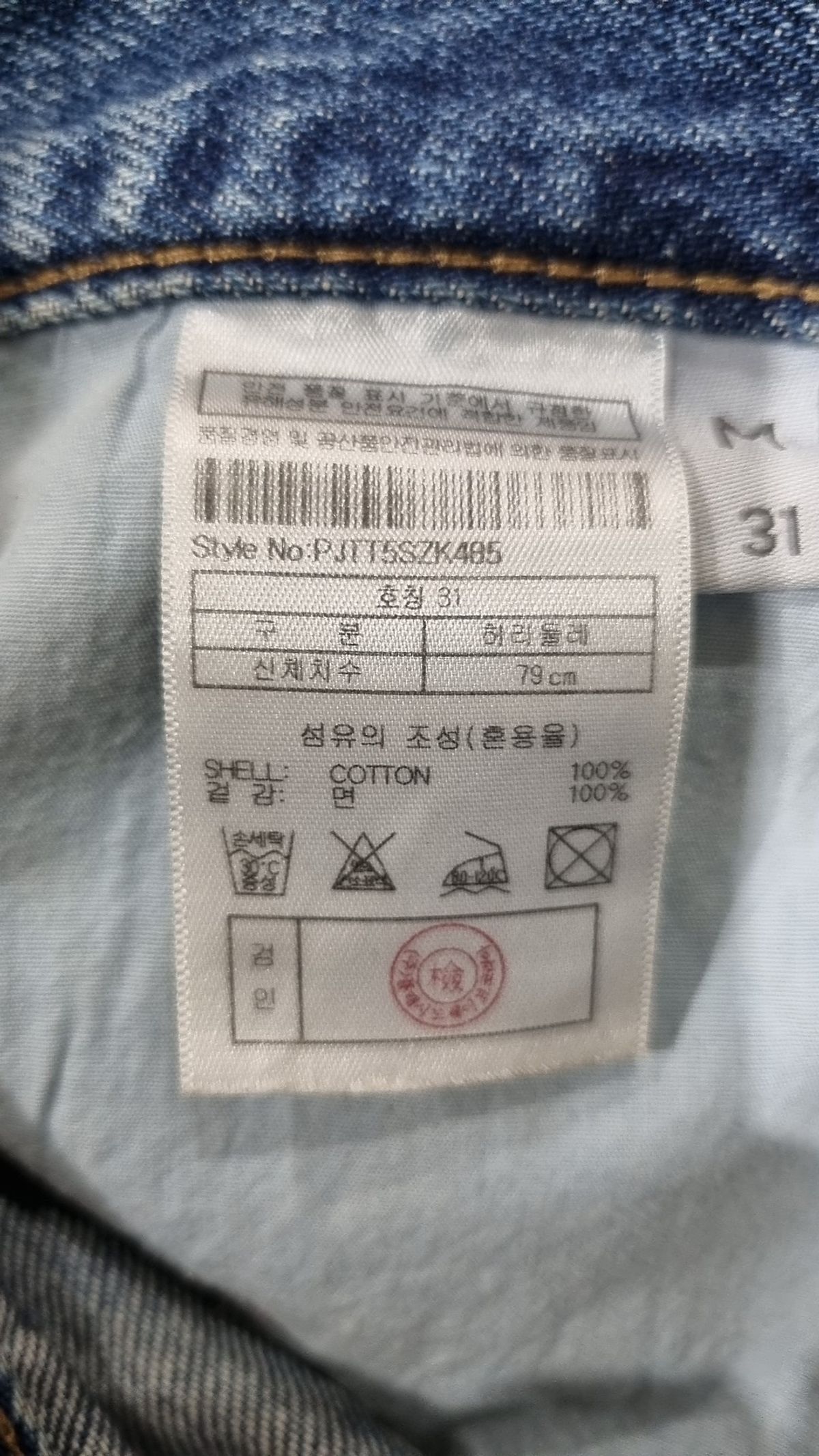 플랙(PLAC) 스티즈 K48 딥 워시드 M