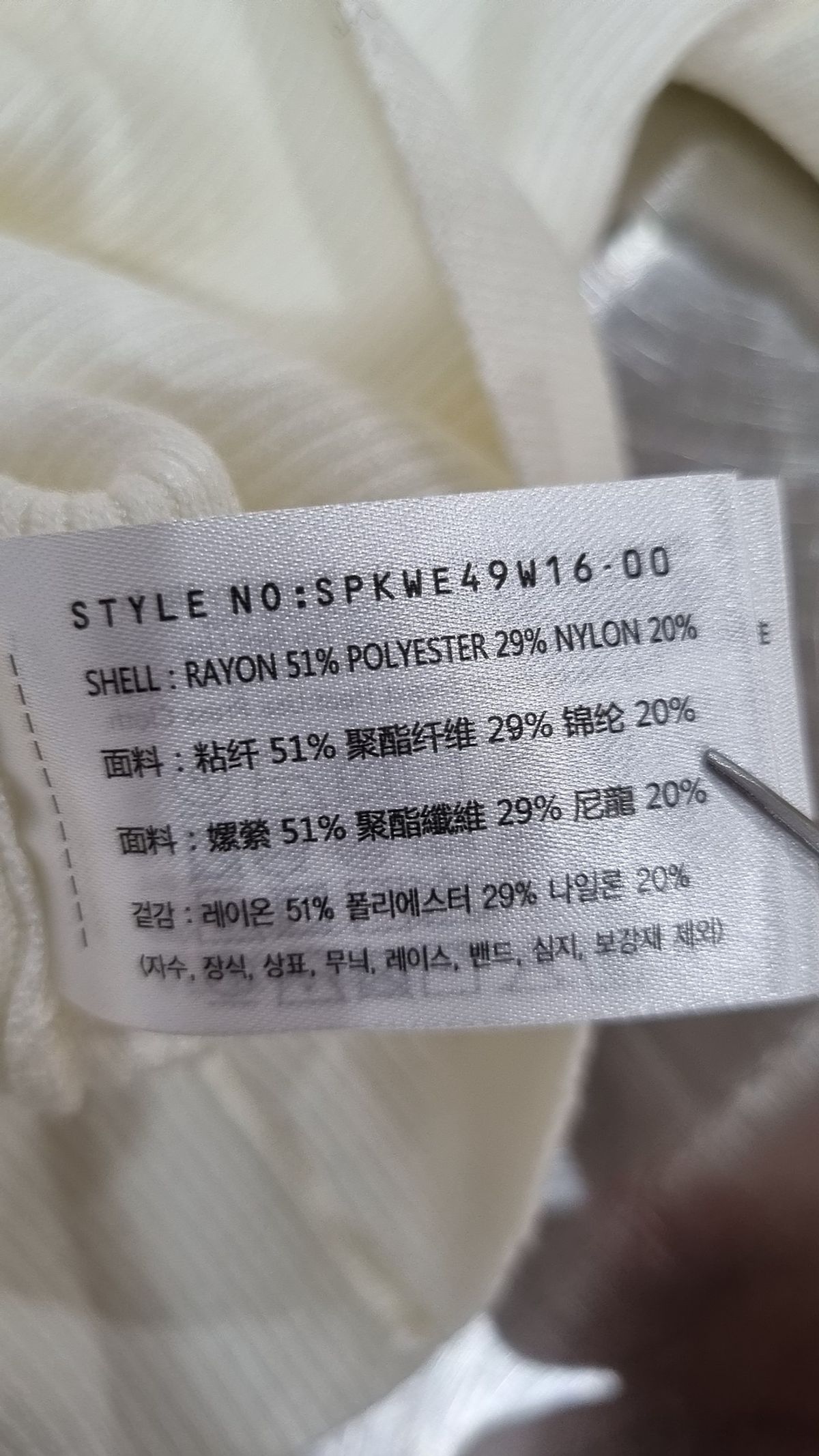 스파오(SPAO) 니트/스웨터 S