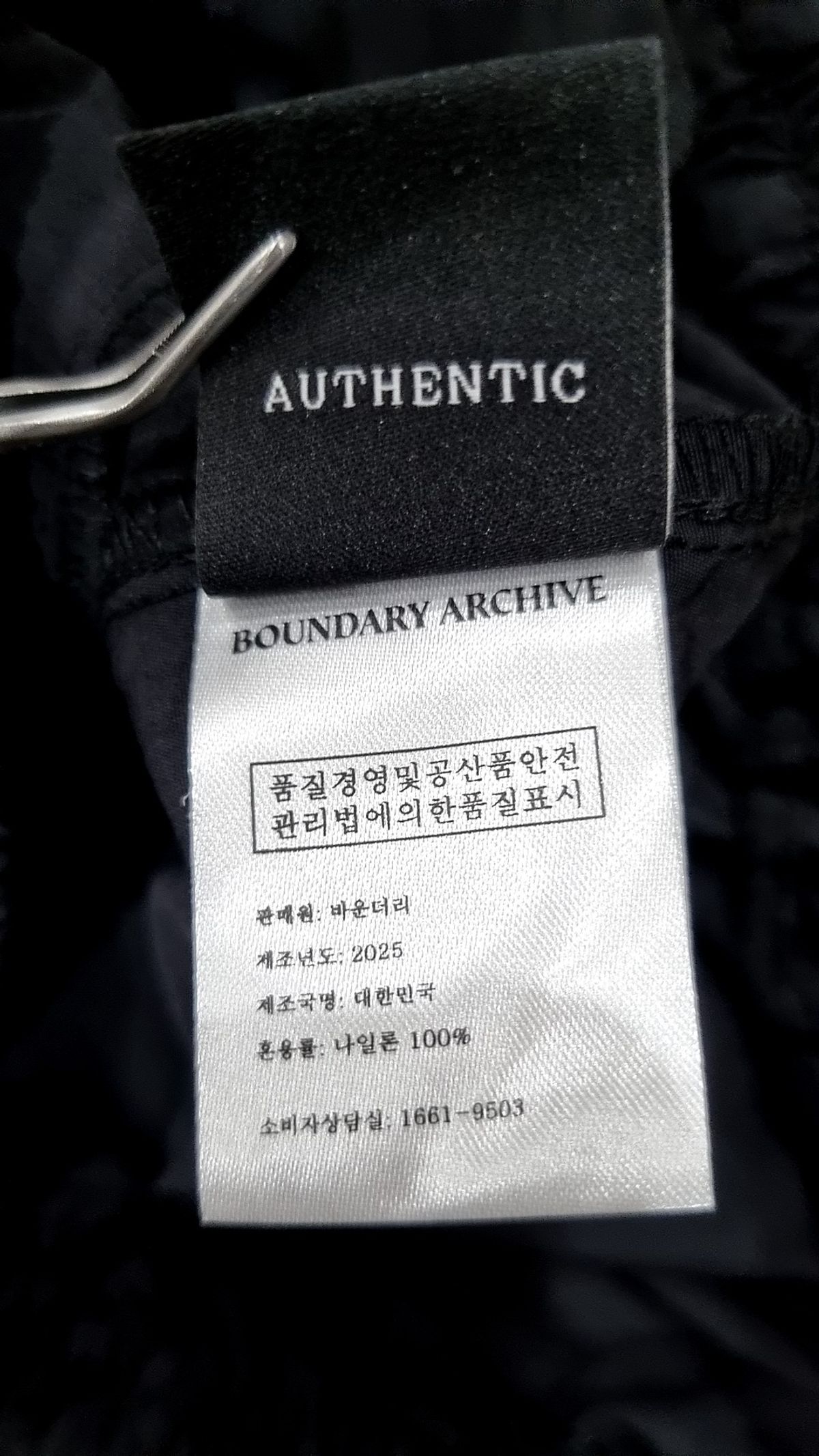 바운더리(BOUNDARY) 트레이닝 팬츠 XL