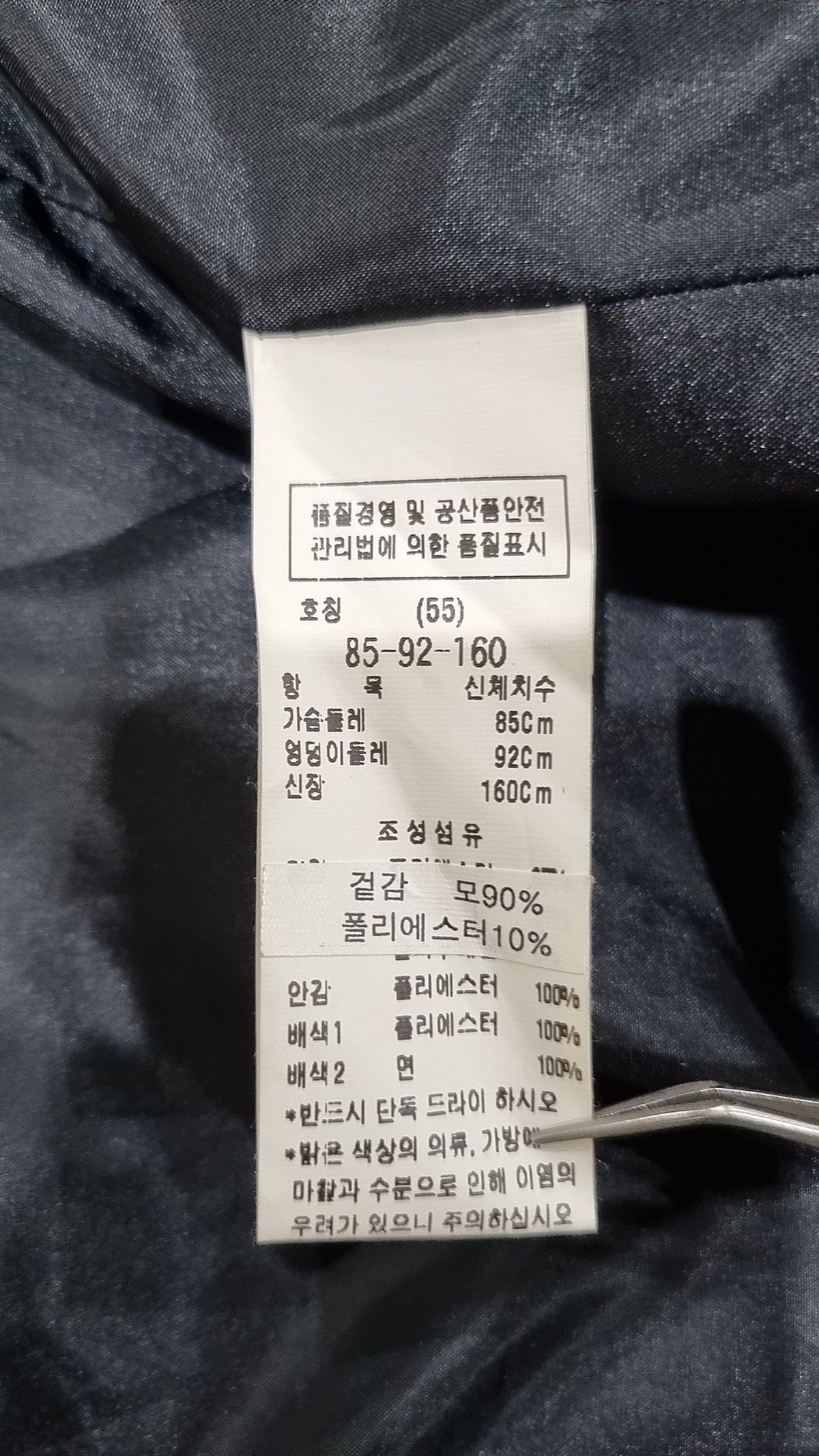 씨씨콜렉트(CC collect) 겨울 기타 코트 85-92-160