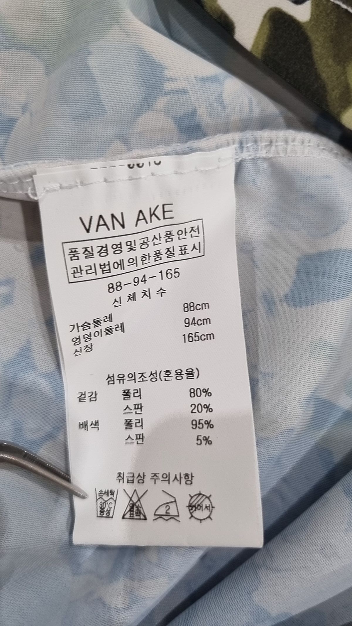 반에이크(VANAKE) 반소매 티셔츠 88