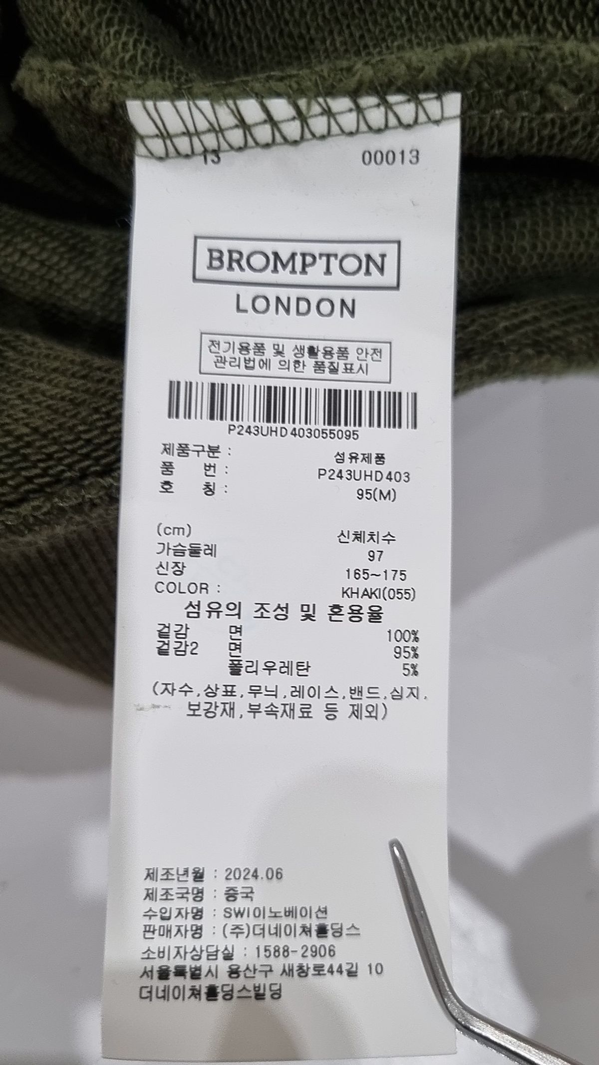 브롬톤 런던(BROMPTON LONDON) 후드 티셔츠 M