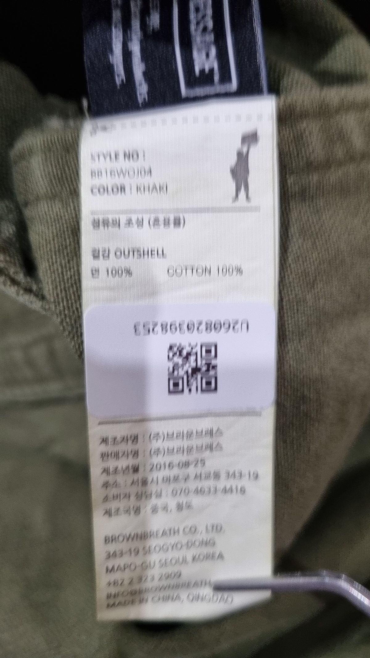 브라운브레스(BROWNBREATH) 사파리/헌팅 재킷 M