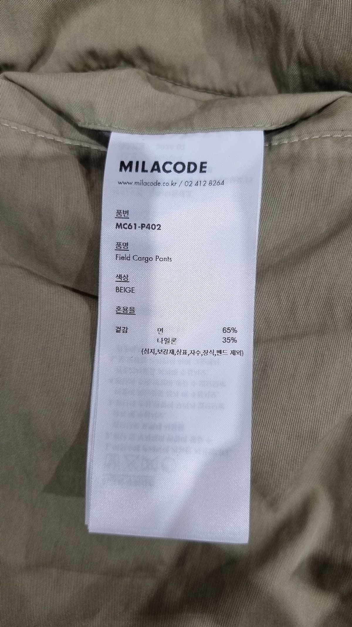 밀라코드(MILACODE) 코튼 팬츠 L