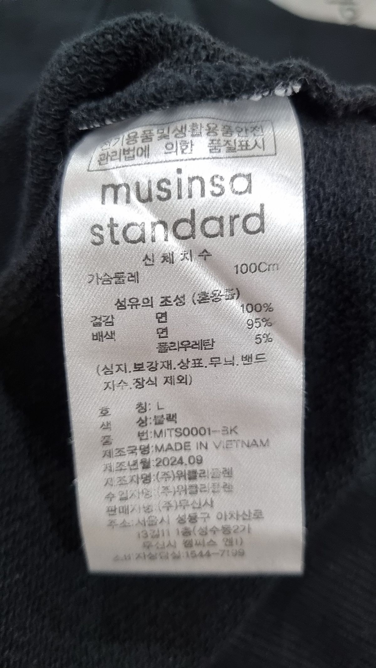 무신사 스탠다드(MUSINSA STANDARD) 맨투맨/스웨트셔츠 L