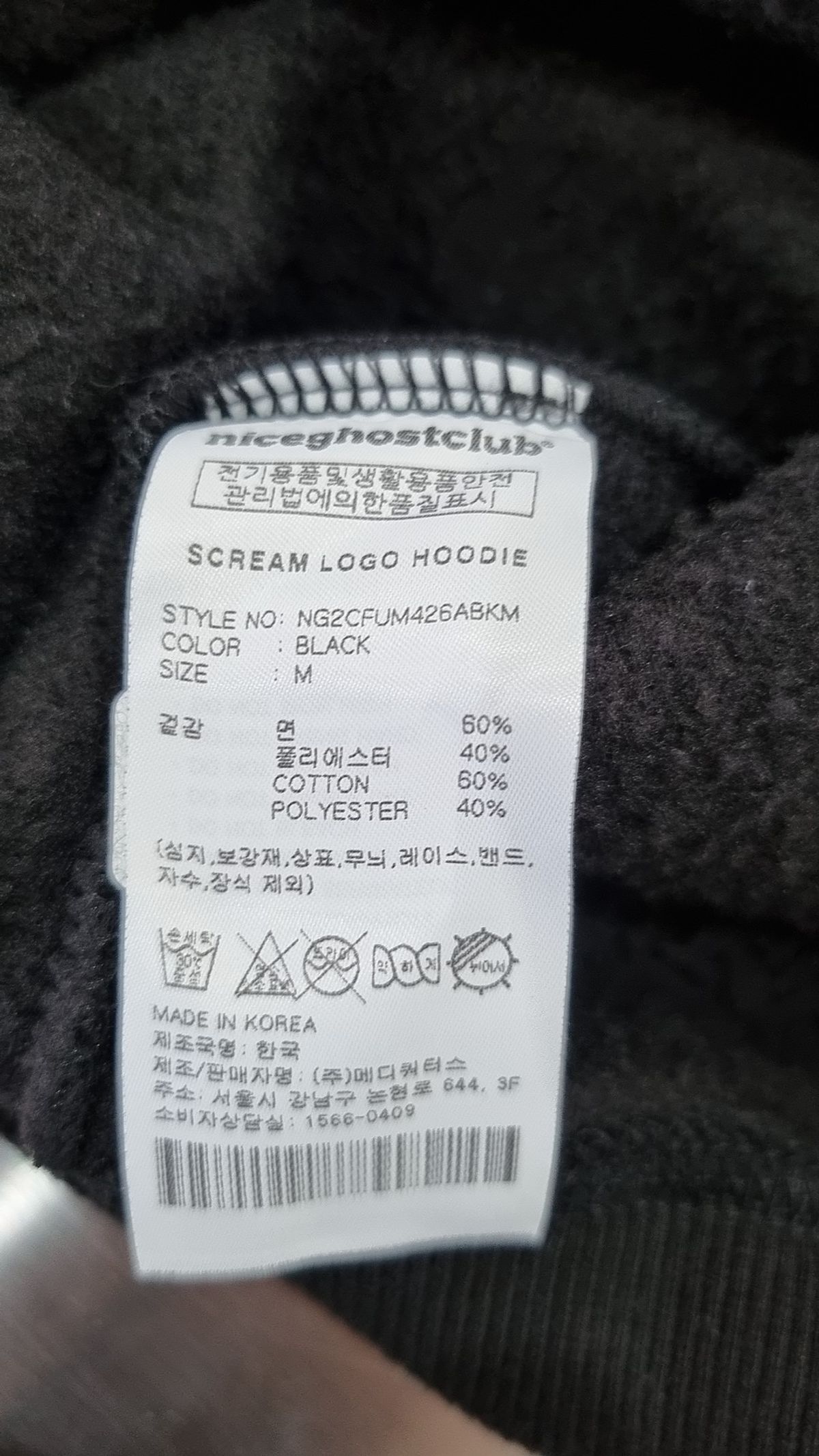 나이스고스트클럽(NICEGHOSTCLUB) 후드 티셔츠 M