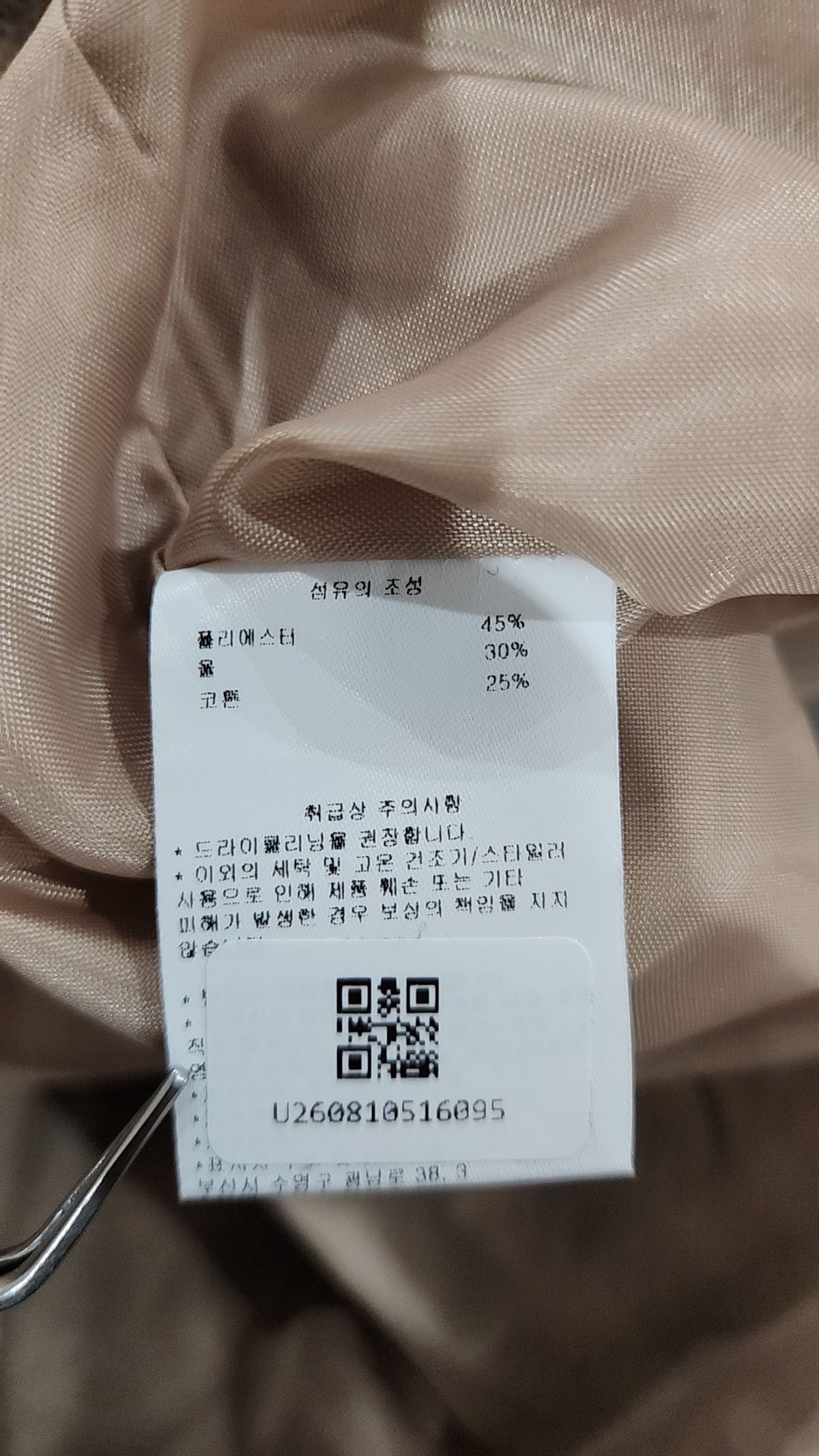 메리온(MERRYON) 미니스커트 S