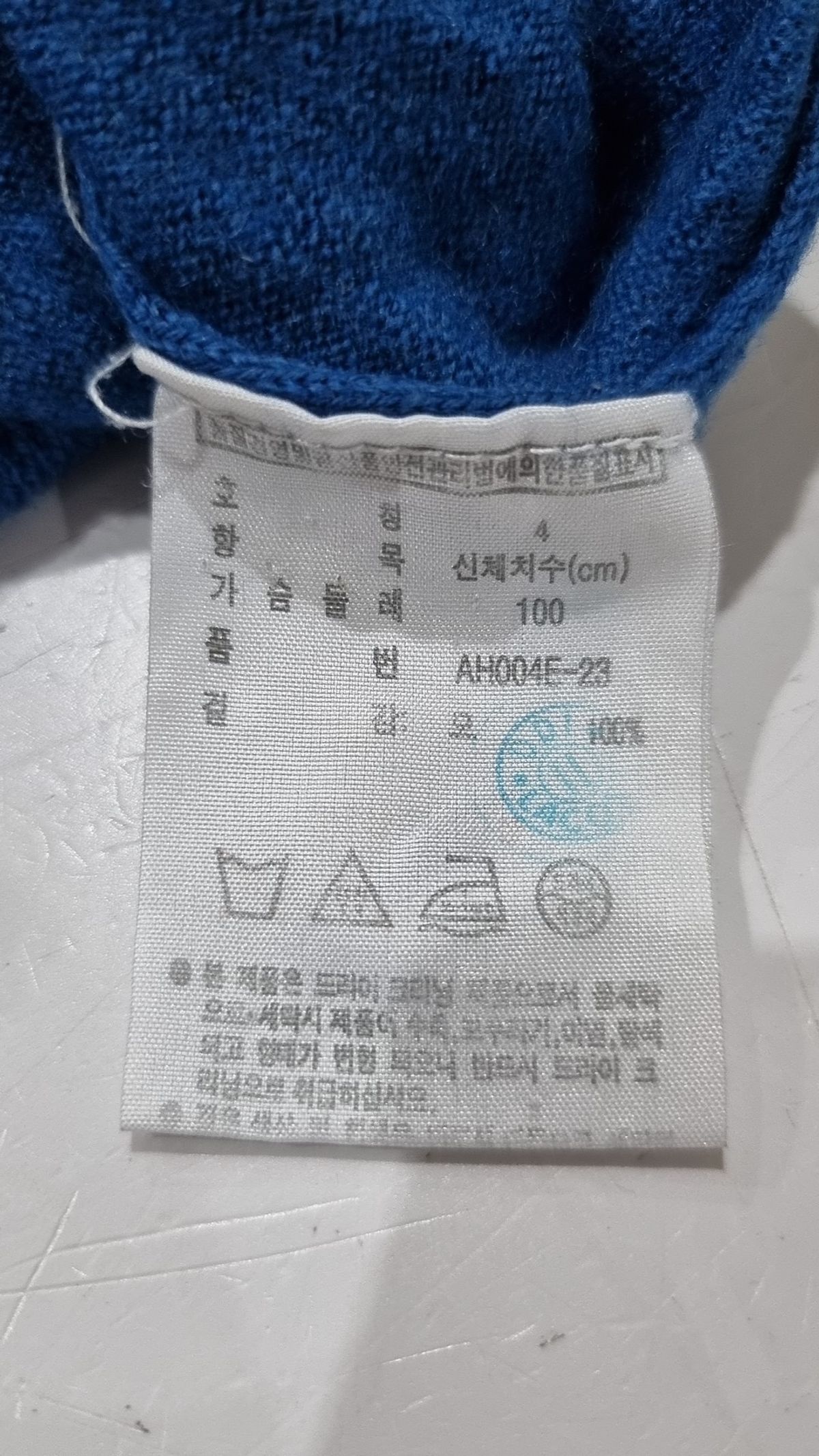 라코스테(LACOSTE) 카디건 100