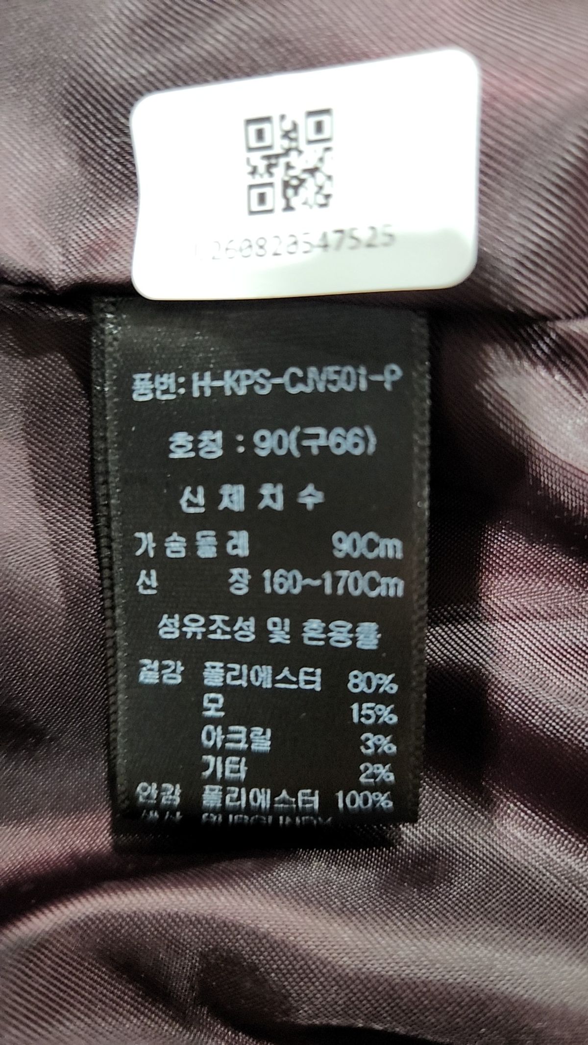 케네스 콜(KENNETHCOLE) 슈트/블레이저 재킷 66