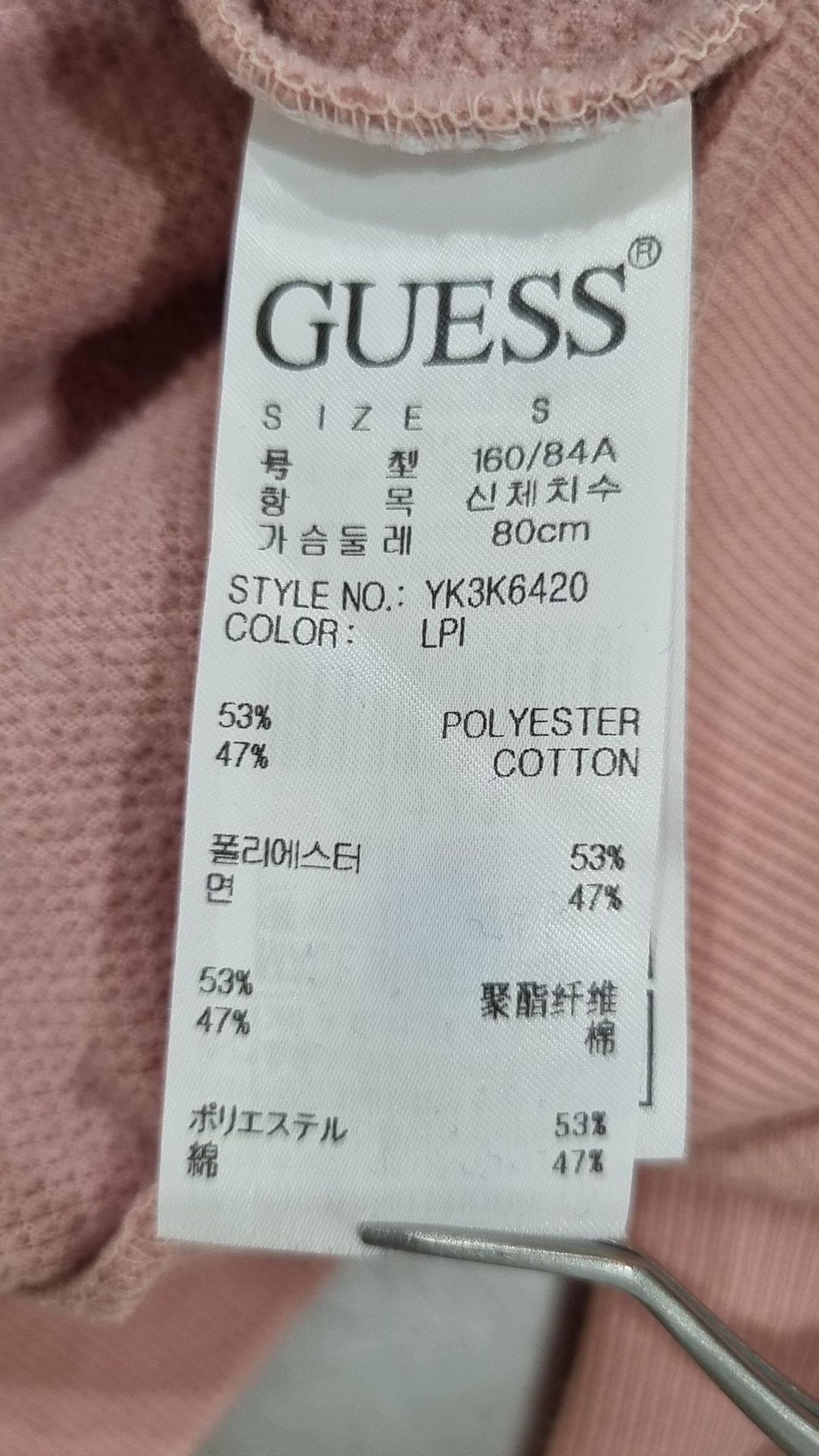 게스(GUESS) 맨투맨/스웨트셔츠 S