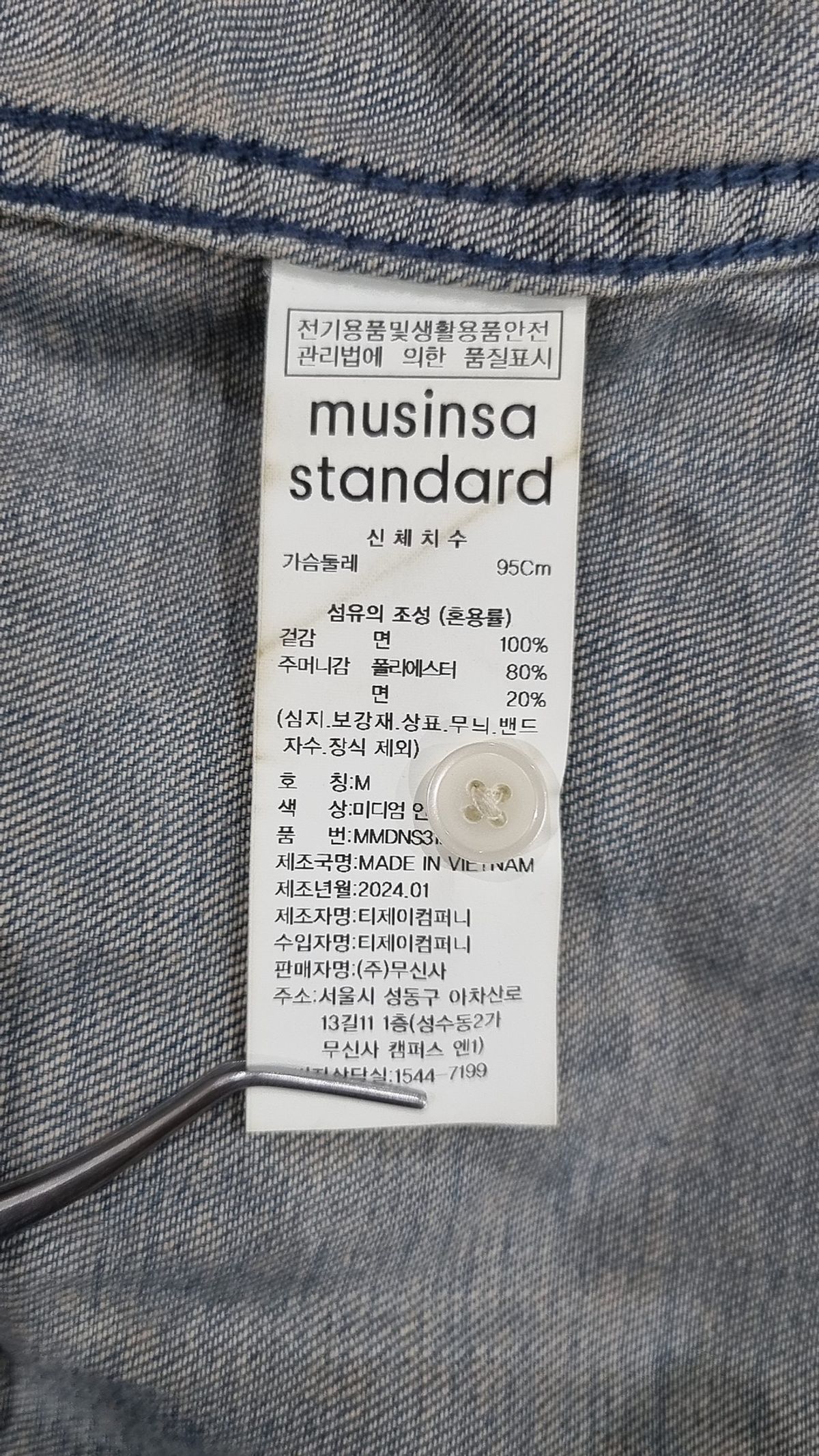 무신사 스탠다드(MUSINSA STANDARD) 캐주얼 셔츠 M